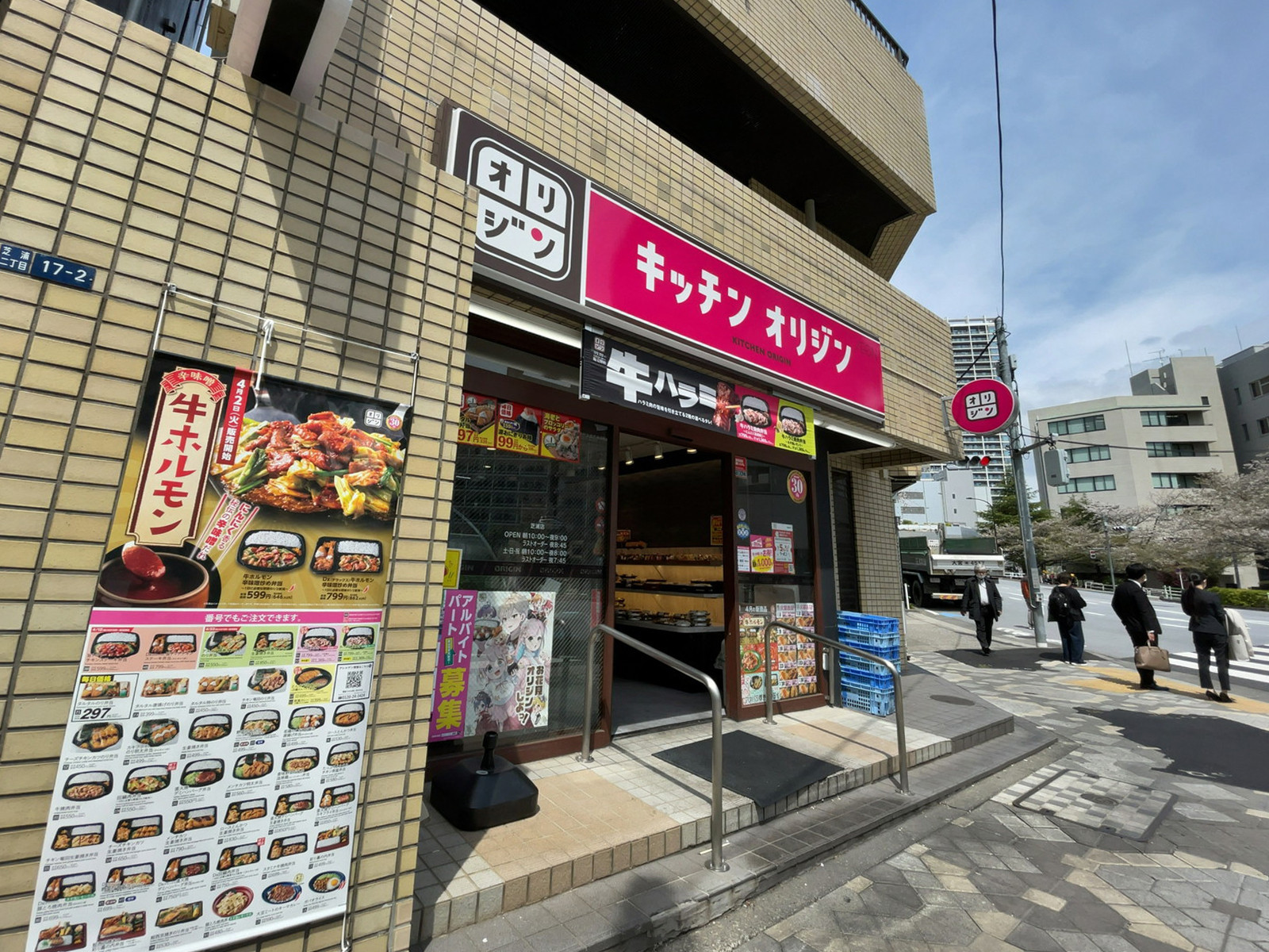 近くのキッチンオリジン 芝浦店