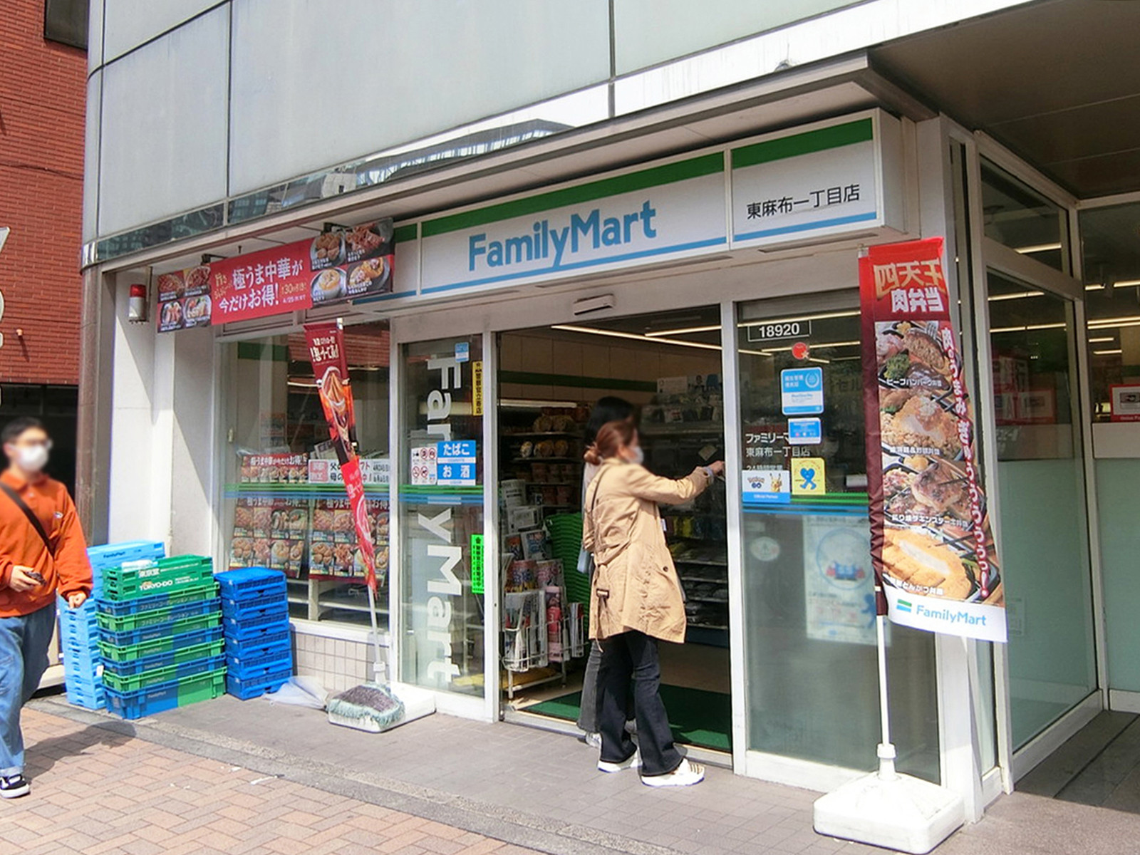 隣のファミリーマート 東麻布1丁目店