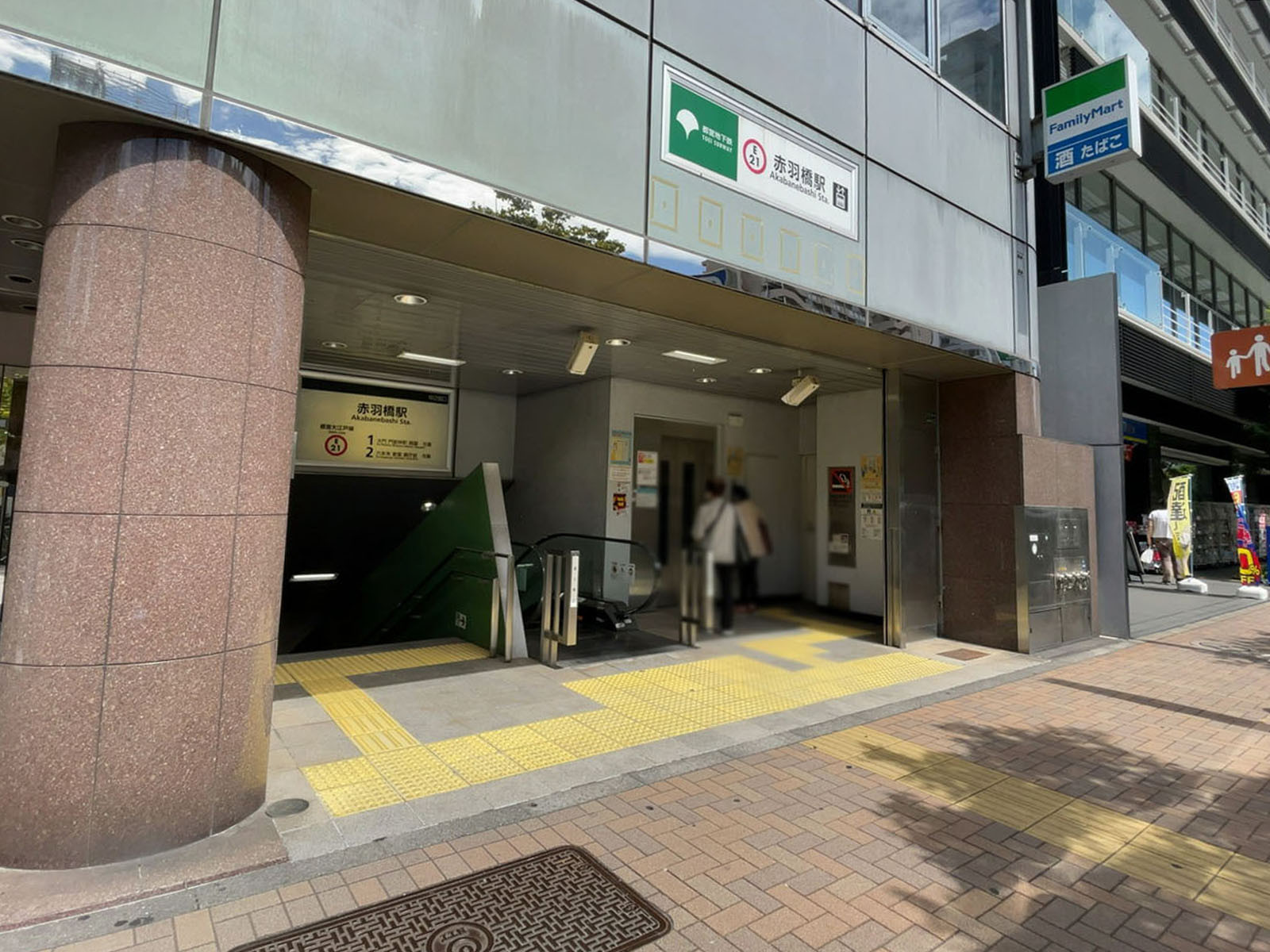 徒歩圏内の「赤羽橋駅」