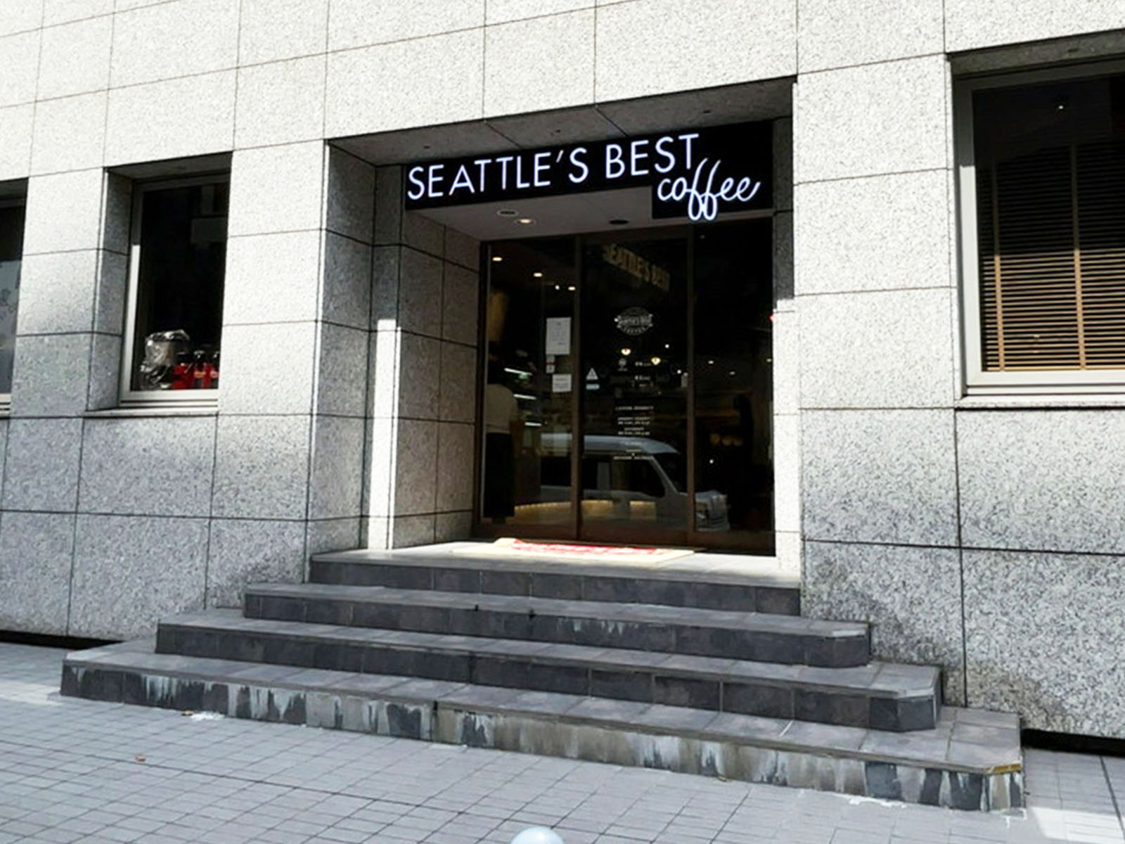 同じ通りにあるシアトルズベストコーヒー 淀屋橋住友ビル店