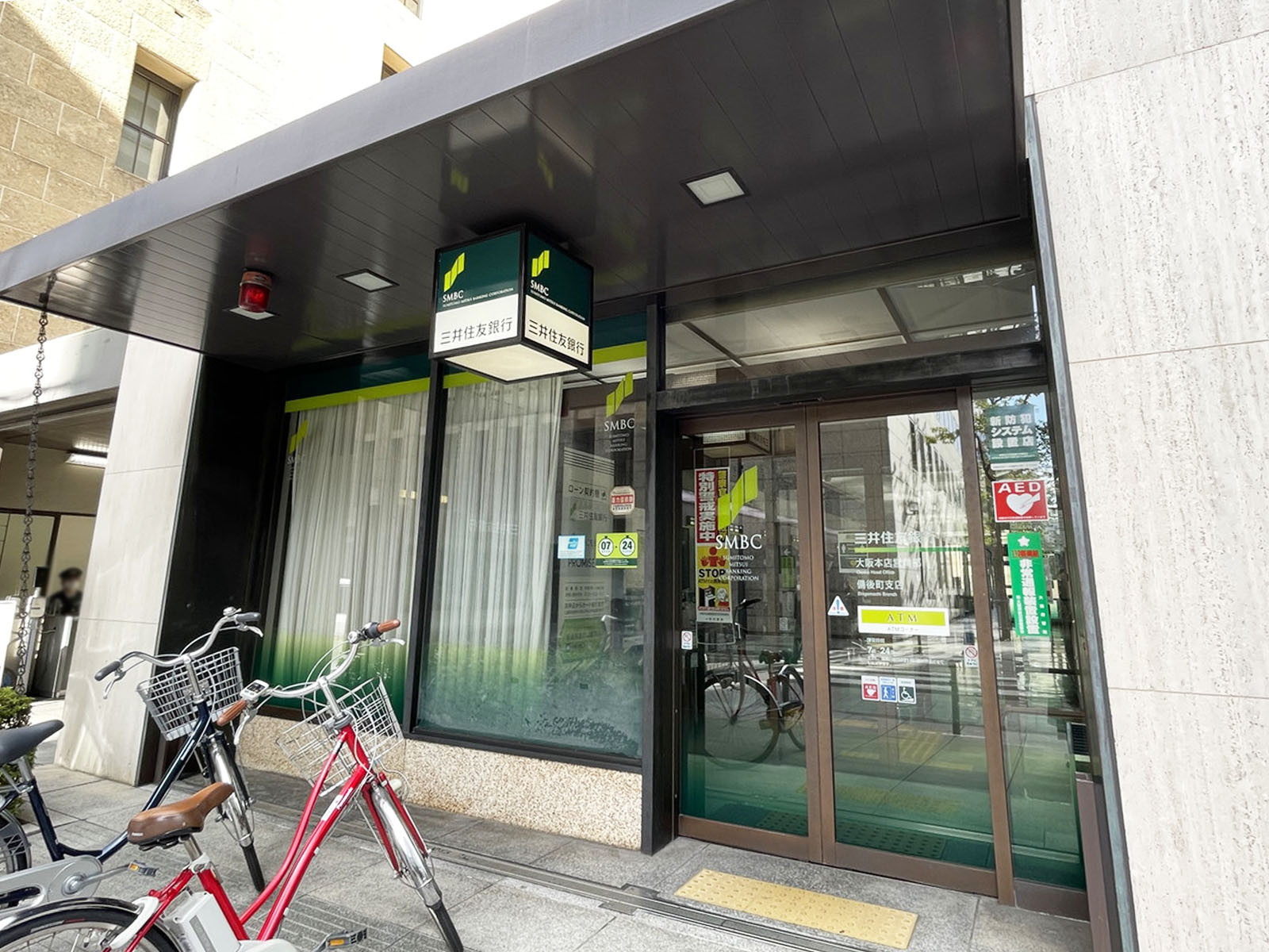 徒歩3分の三井住友銀行 備後町支店