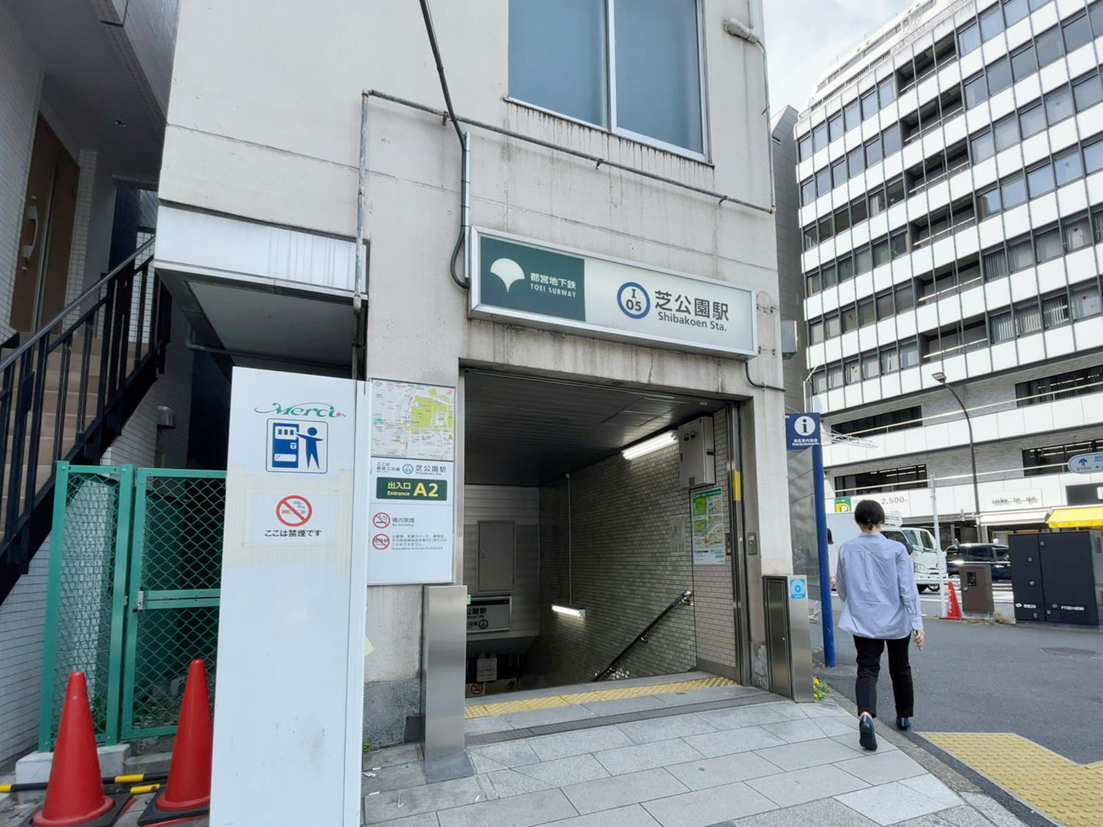 最寄りの「芝公園駅」