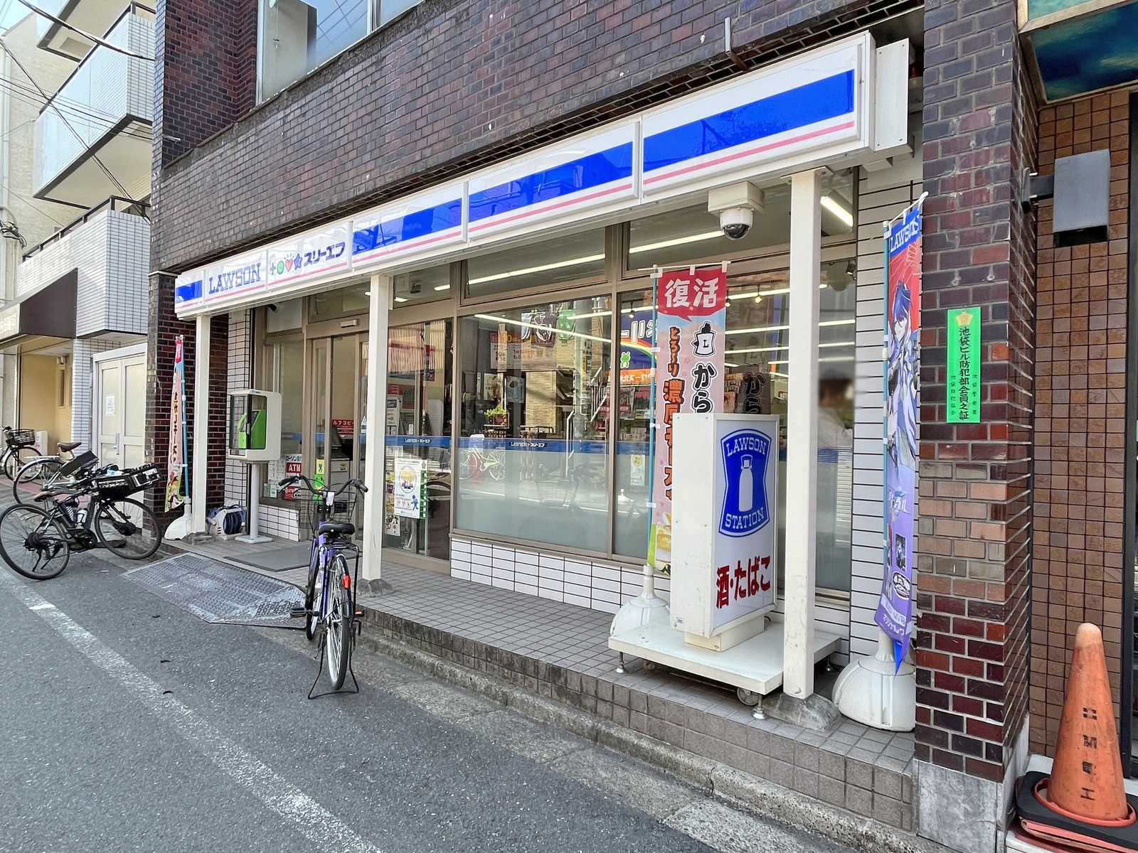 徒歩4分のローソン・スリーエフ北池袋駅前店