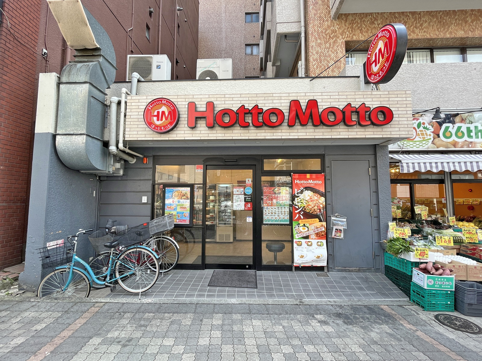 徒歩1分のほっともっと要町店