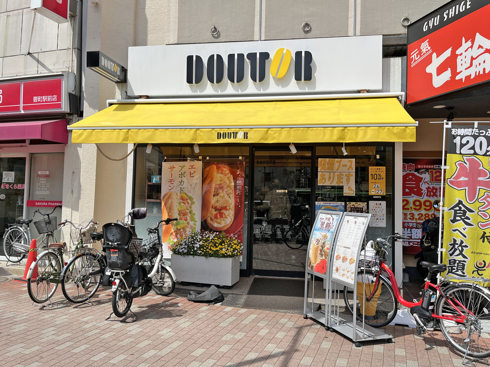 徒歩4分のドトール要町店