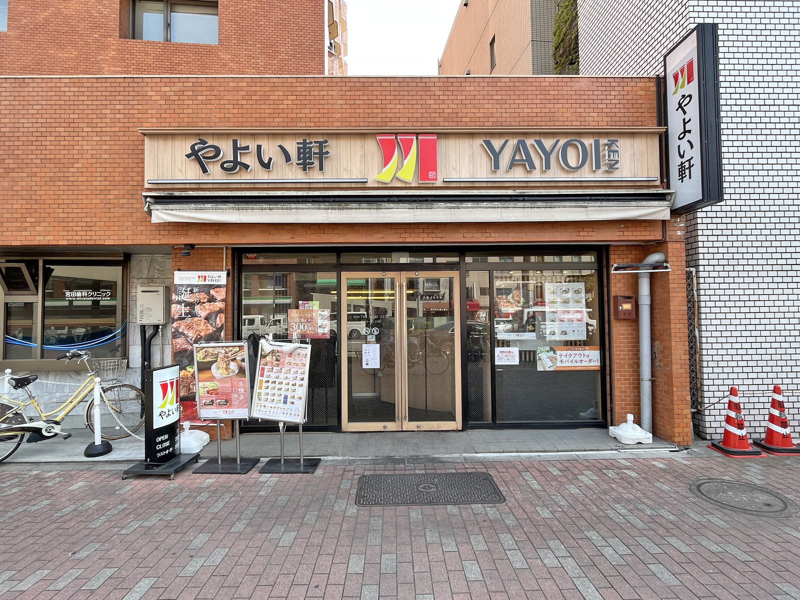 徒歩1分のやよい軒要町店