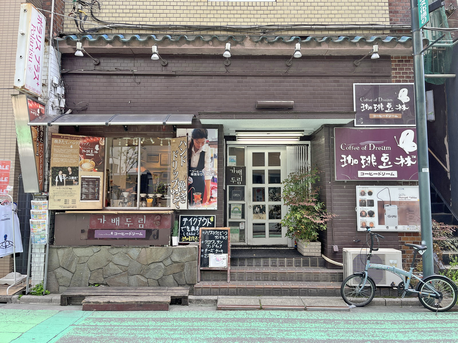 隣の珈琲屋豆林