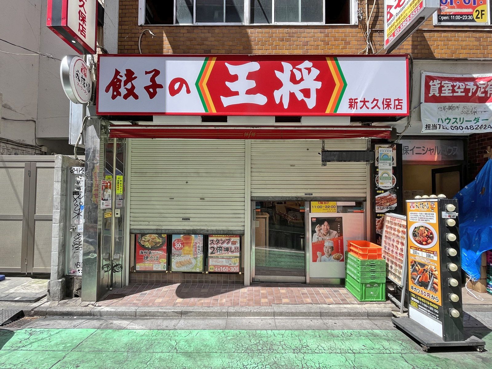 徒歩2分の餃子の王将新大久保店