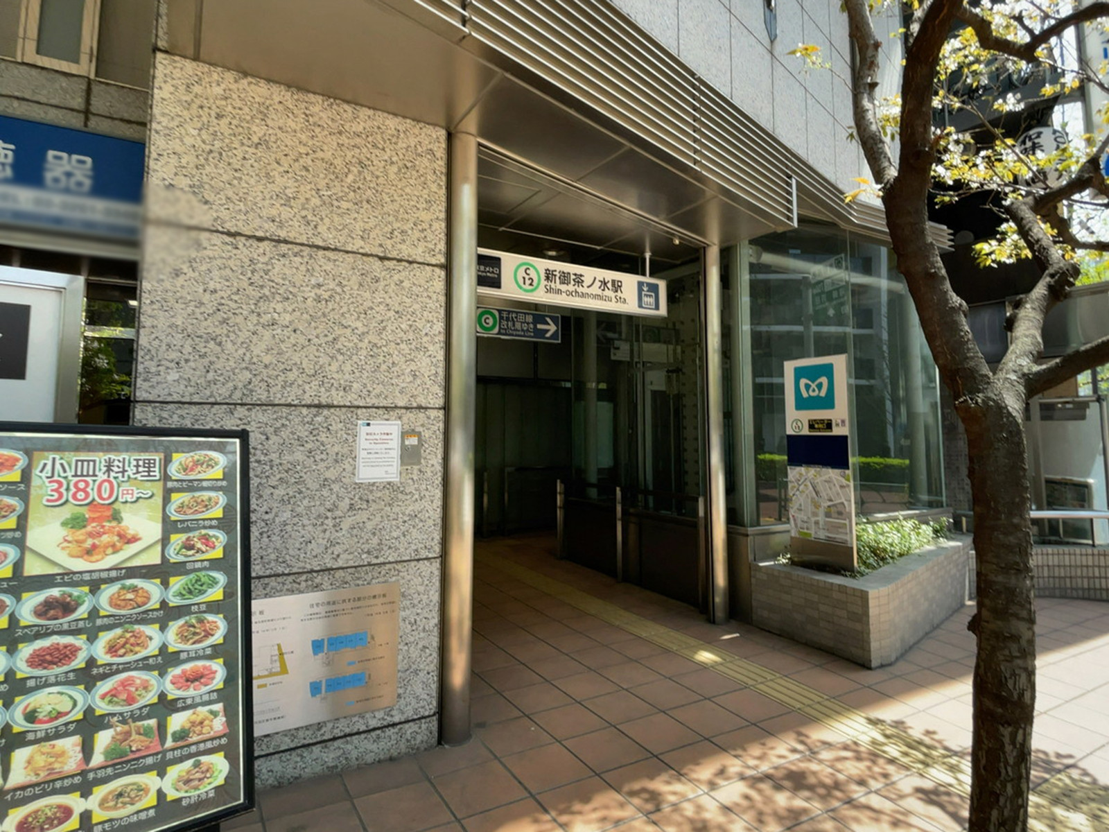 最寄りの「新御茶ノ水駅」