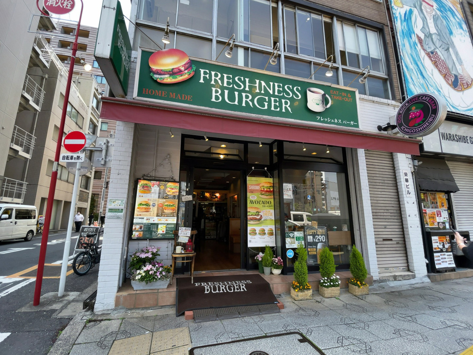 徒歩1分のフレッシュネスバーガー神田須田町