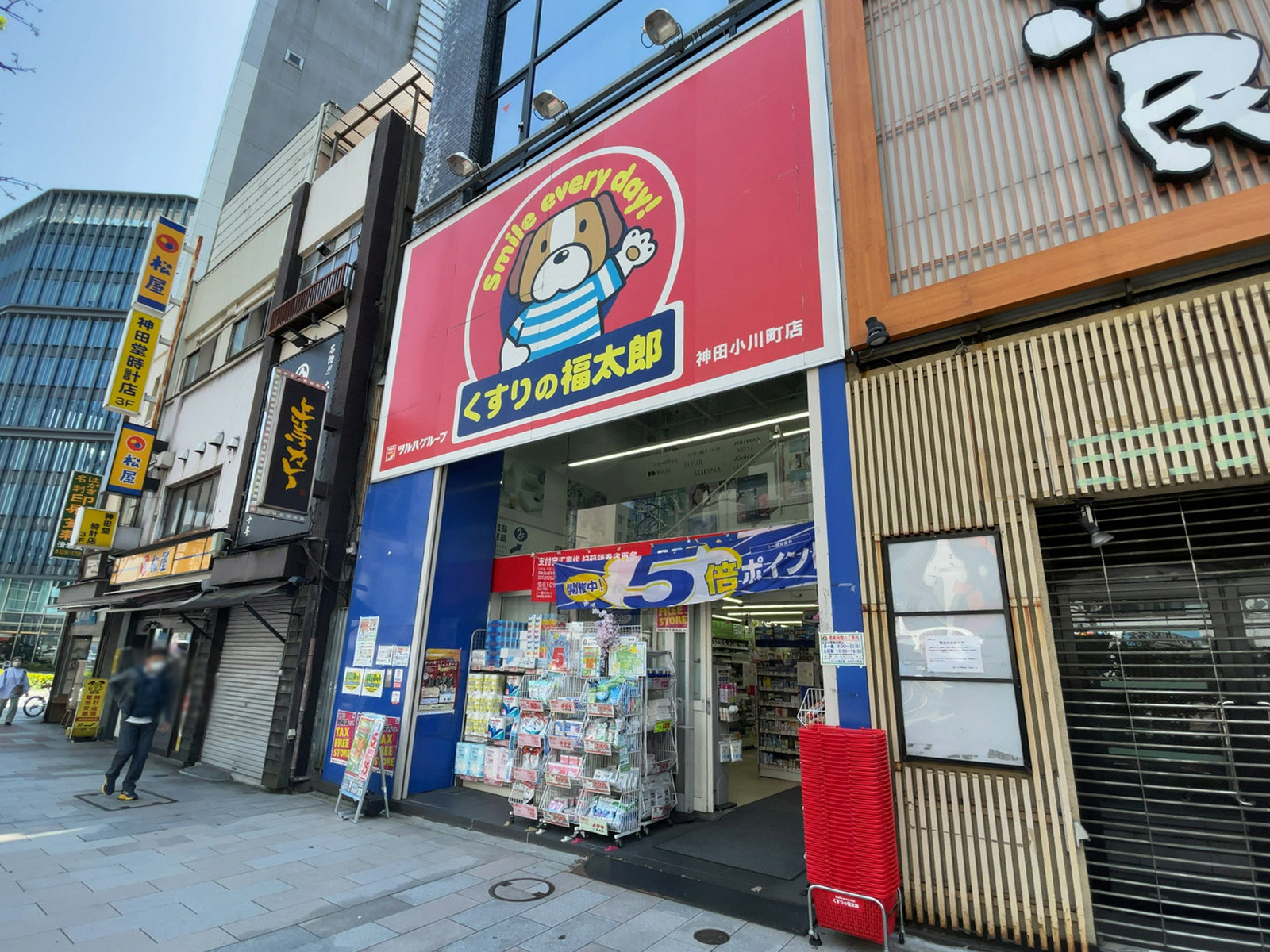 徒歩1分のくすりの福太郎神田小川町店