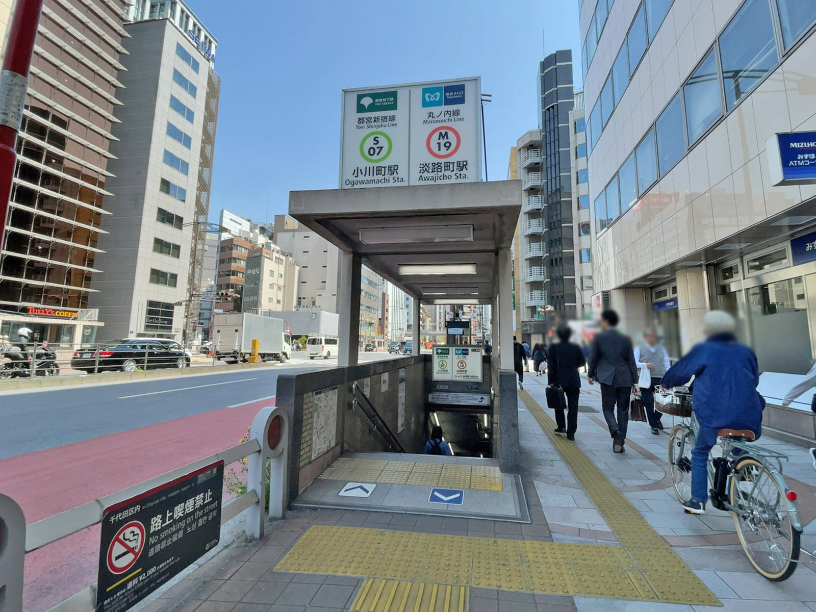徒歩圏内の「淡路町駅」