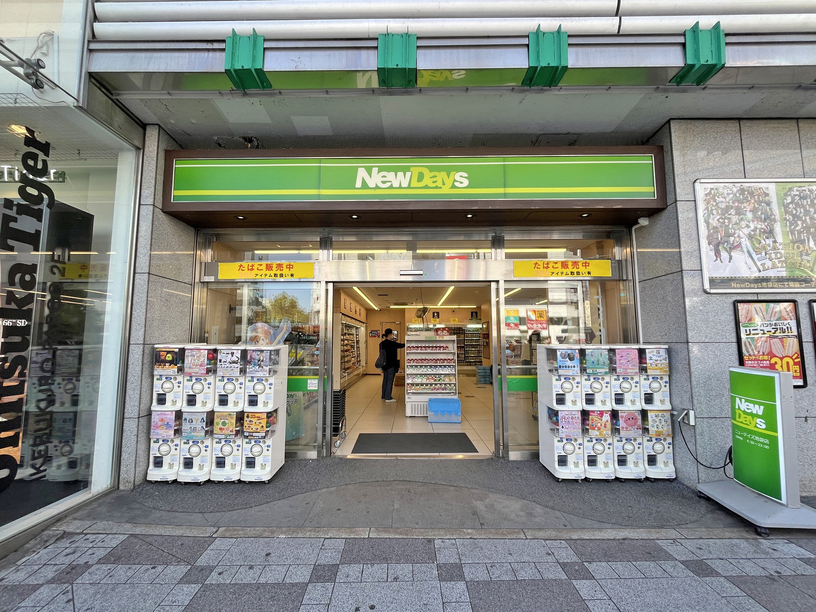 向かいの通りのニューデイズ池袋西口店