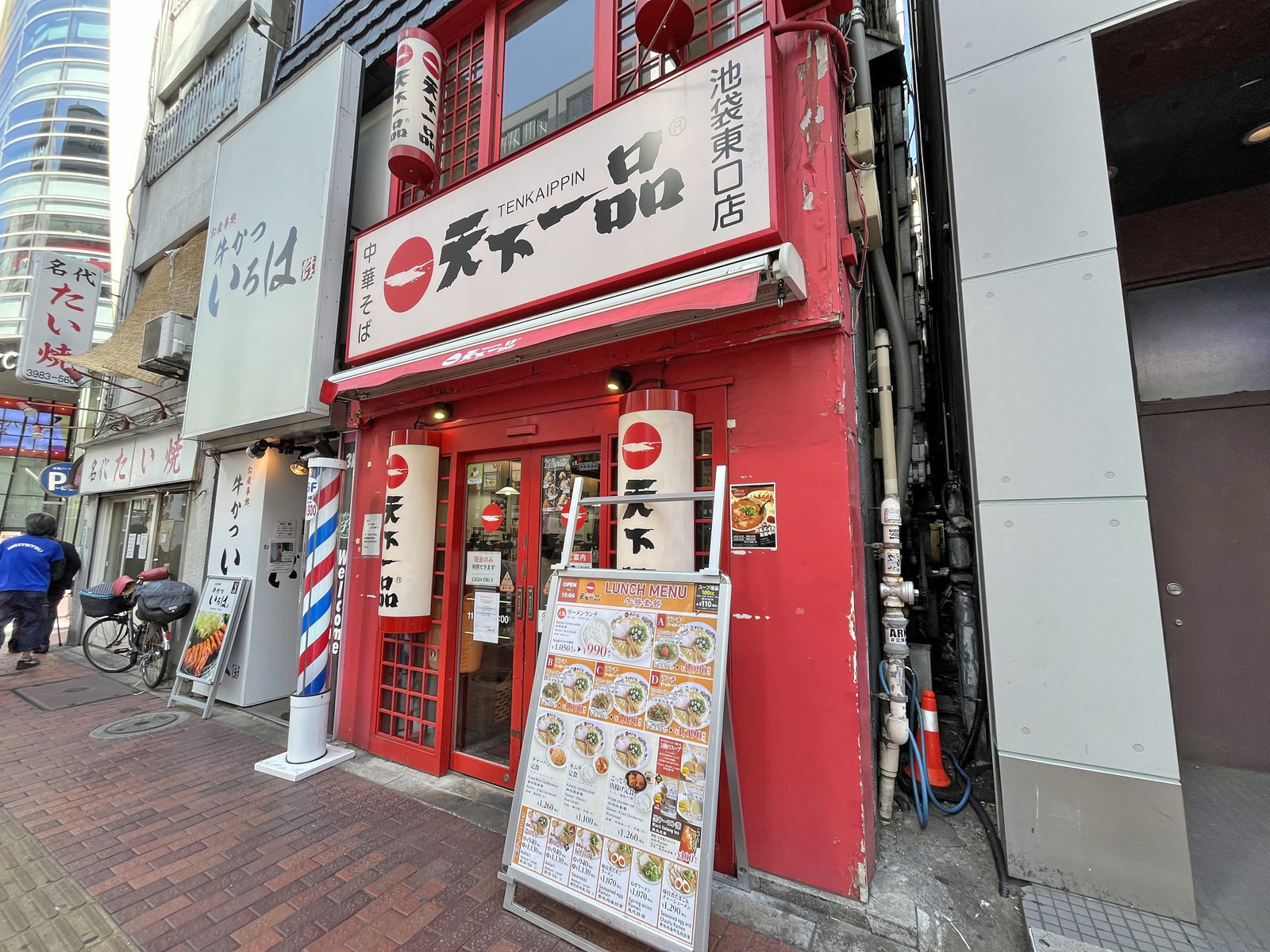 向かいの通りの天下一品池袋東口店