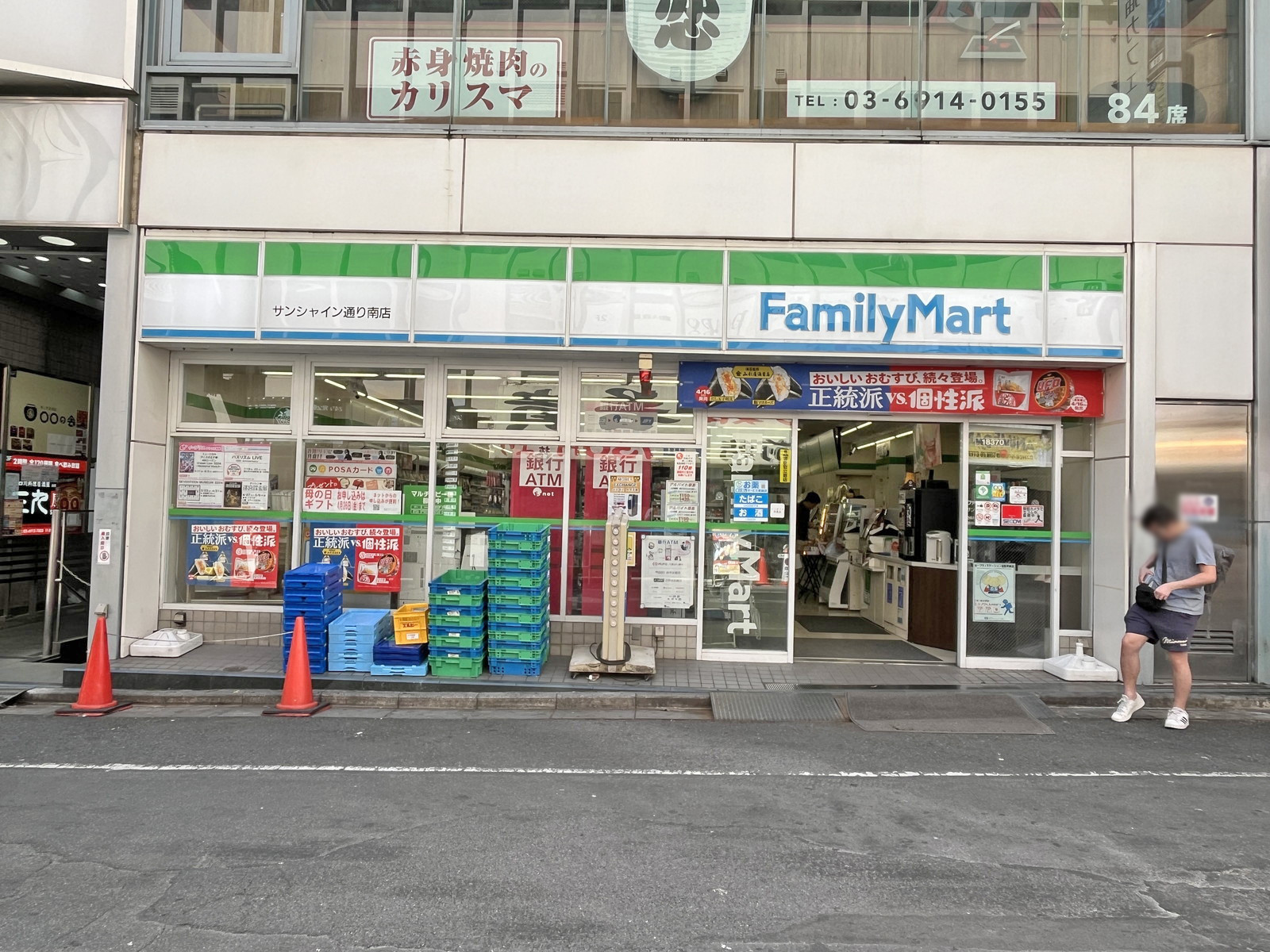 徒歩1分のファミリーマートサンシャイン通り南店