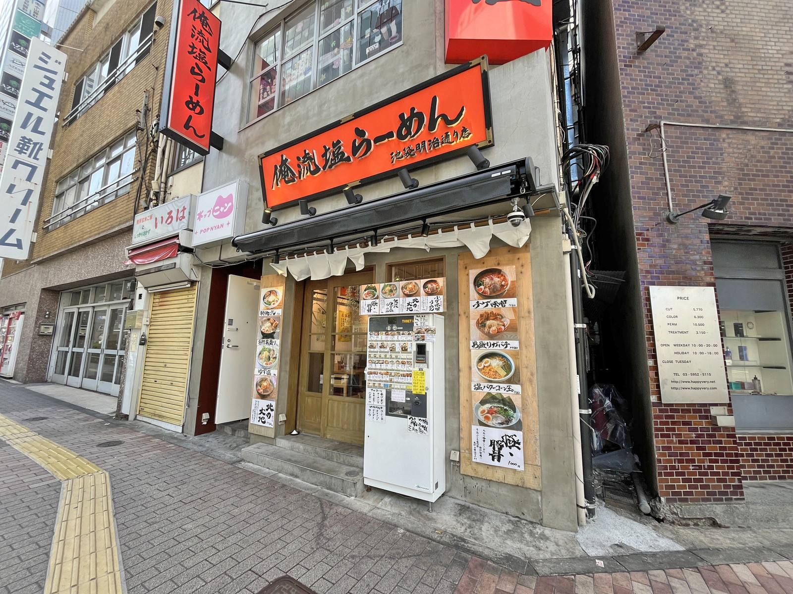 徒歩1分の俺流塩らーめん 池袋明治通り店