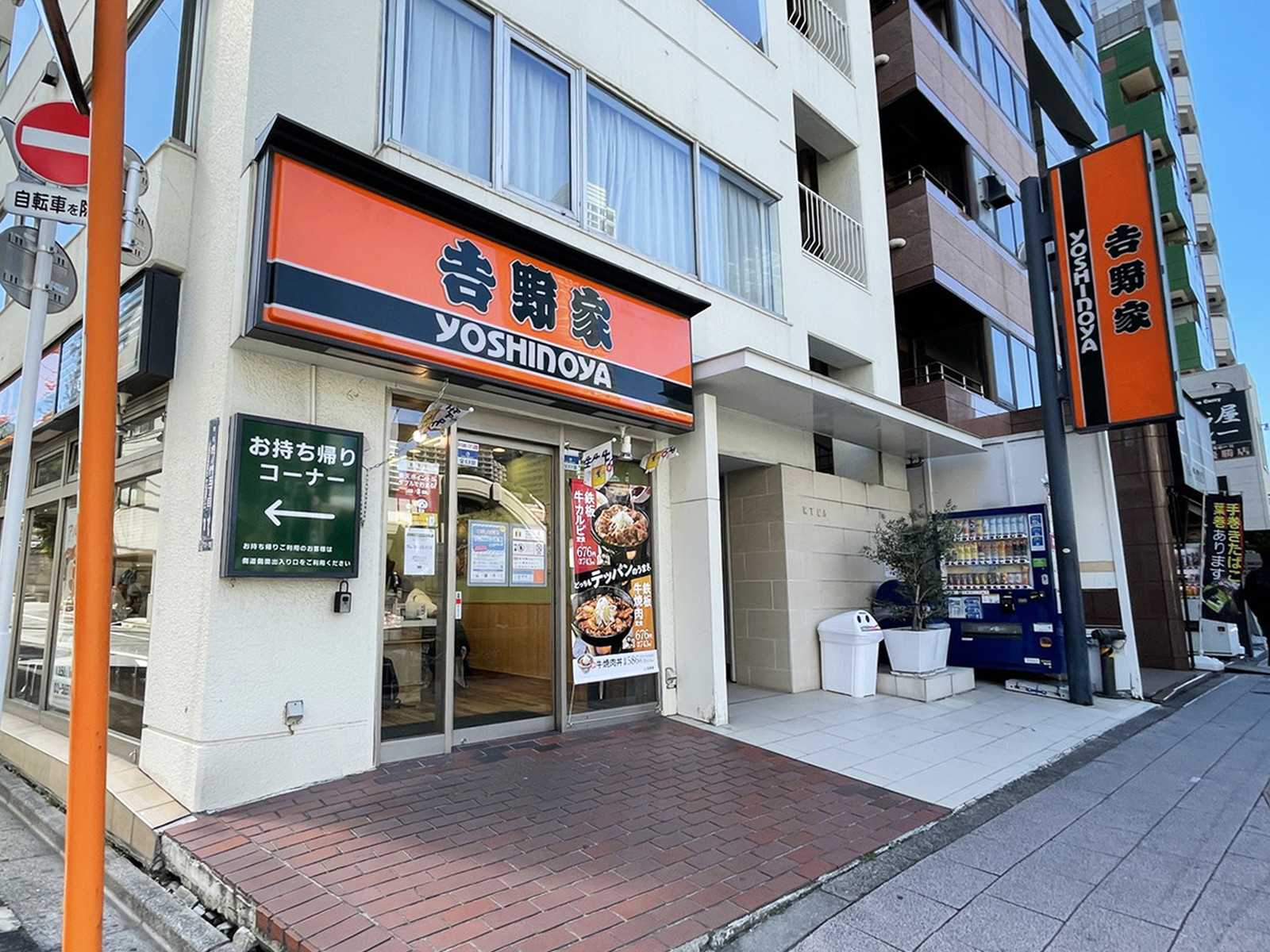 近くの吉野家 神谷町店