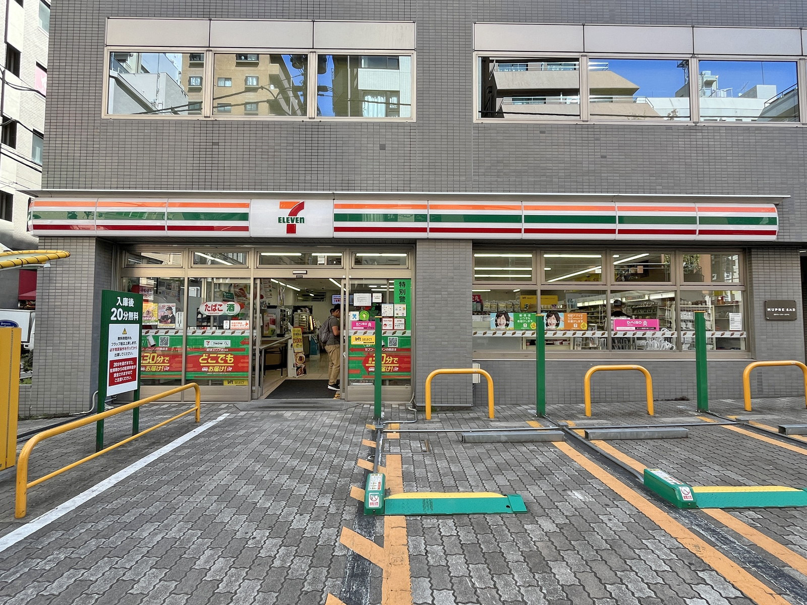 向かいのセブンイレブン東池袋三丁目南店