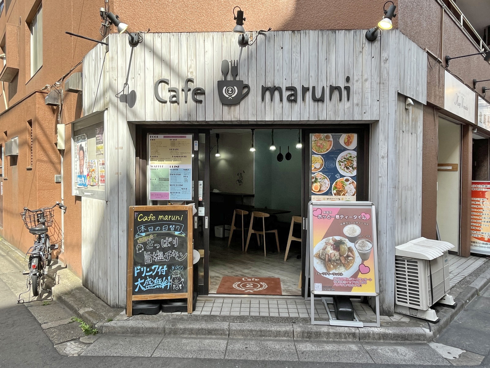 徒歩1分のカフェMaruni