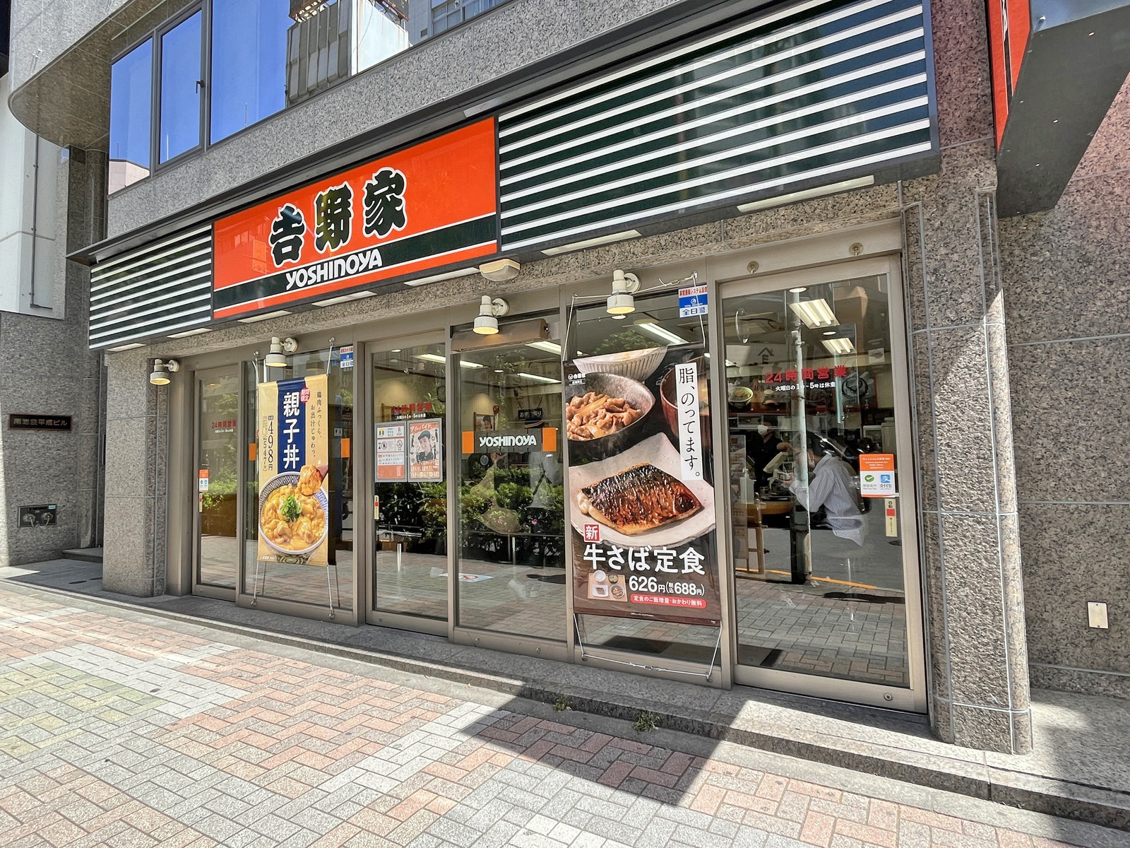 徒歩1分の吉野家南池袋店