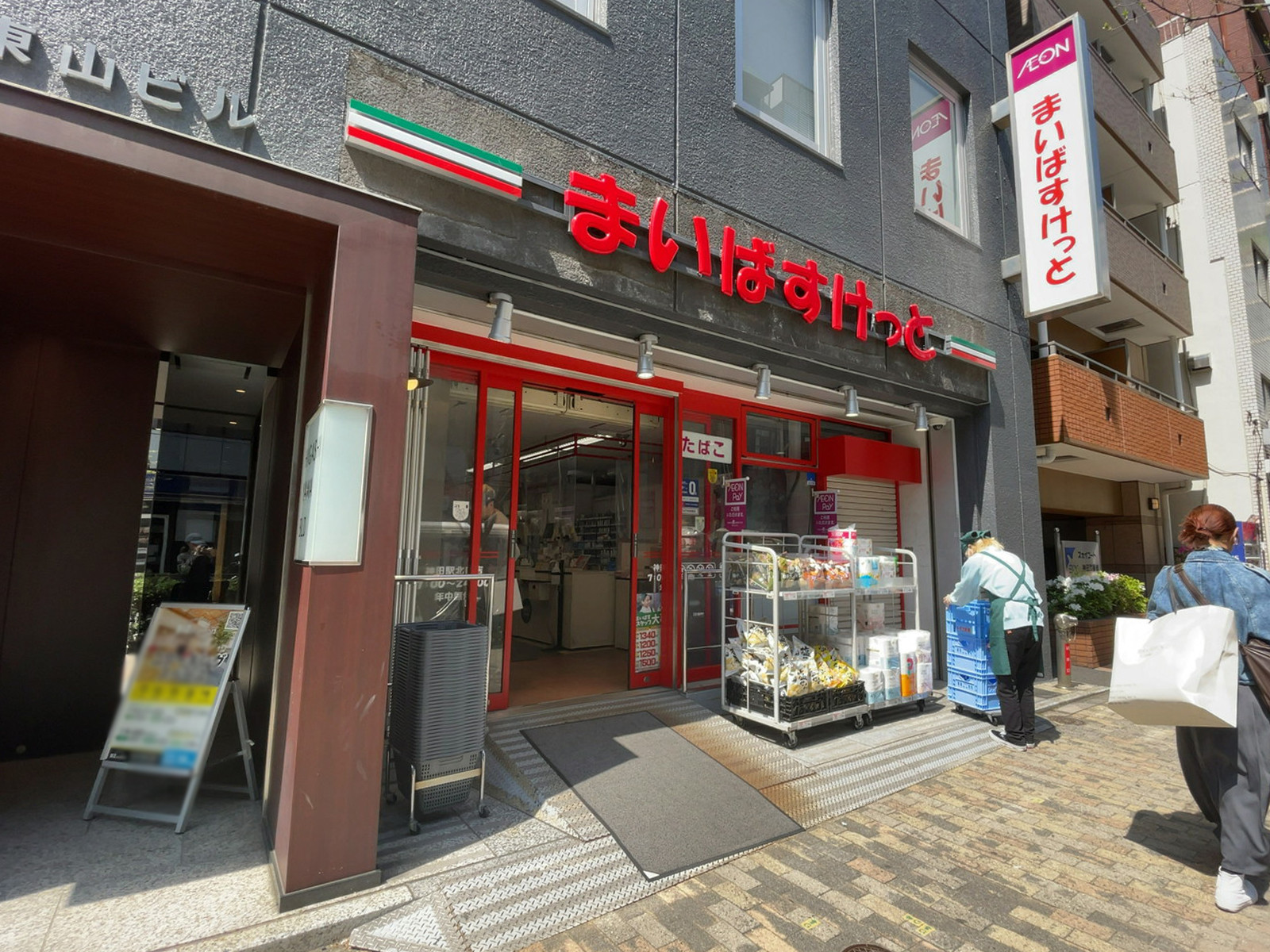 徒歩2分のまいばすけっと 神田駅北口店