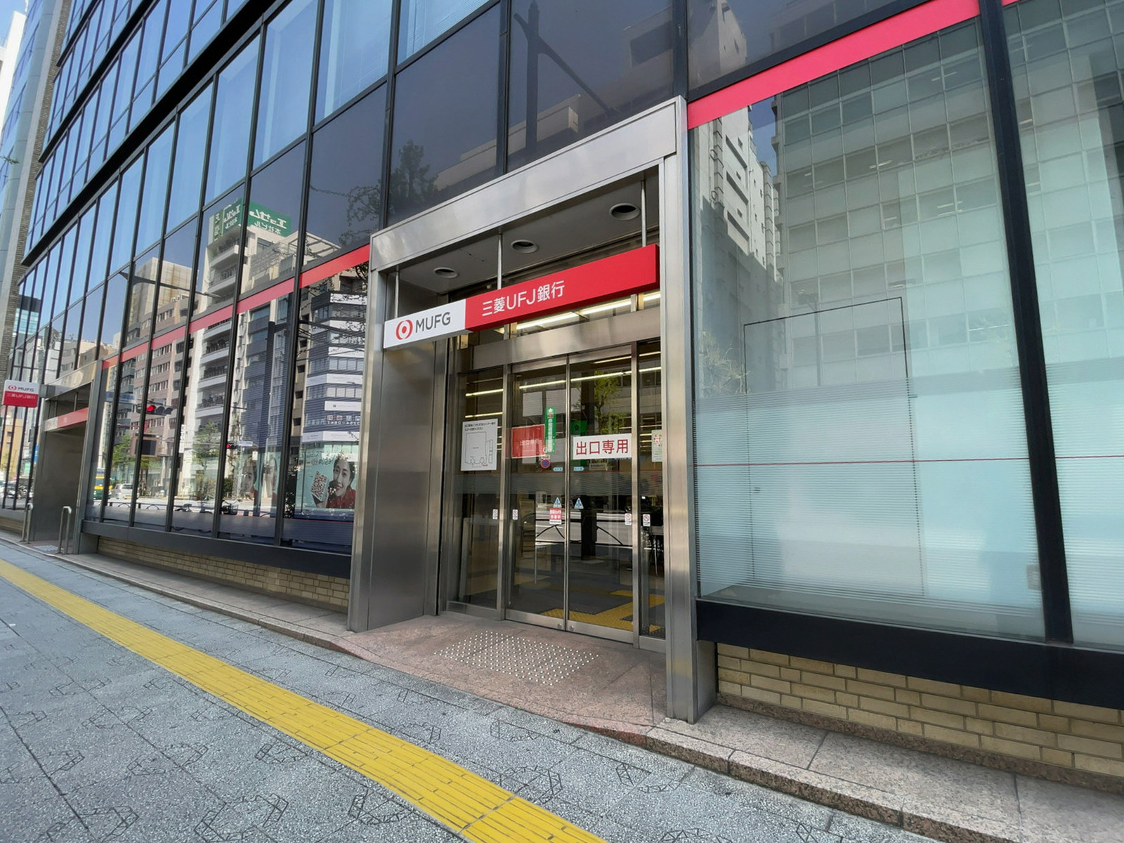 徒歩1分の三菱UFJ銀行 秋葉原駅前支店