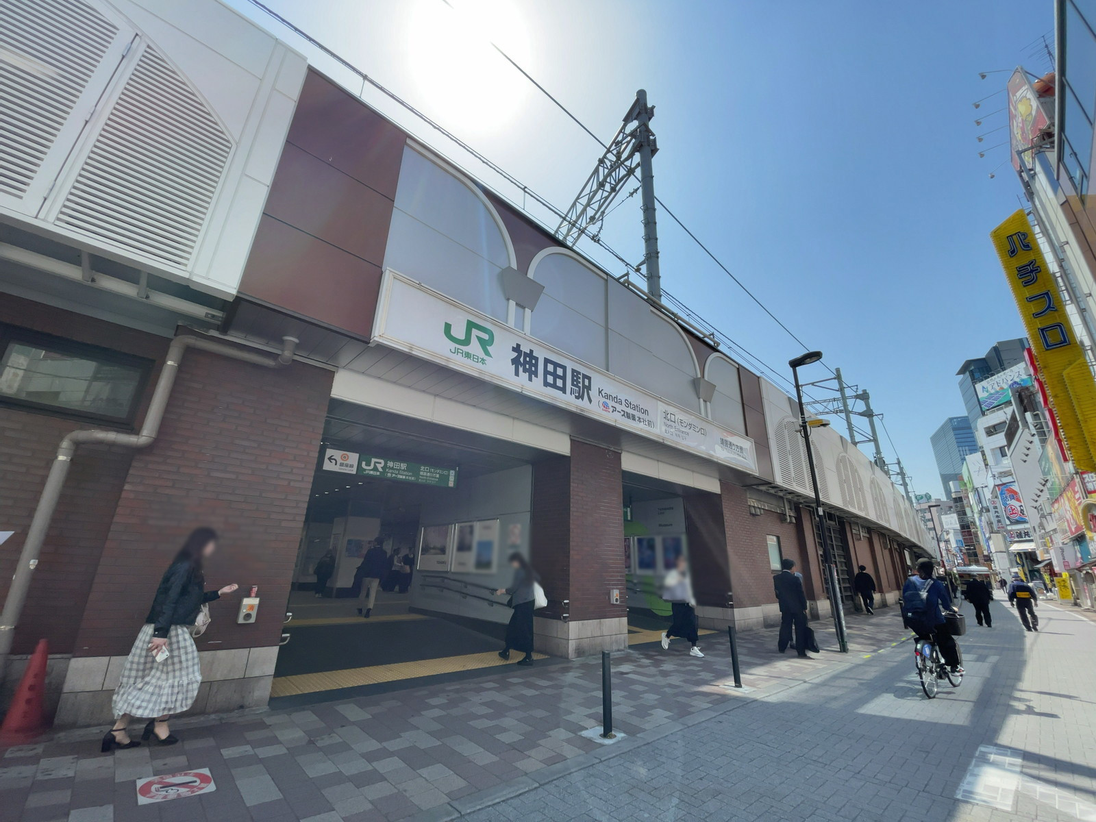 最寄りの「神田駅」