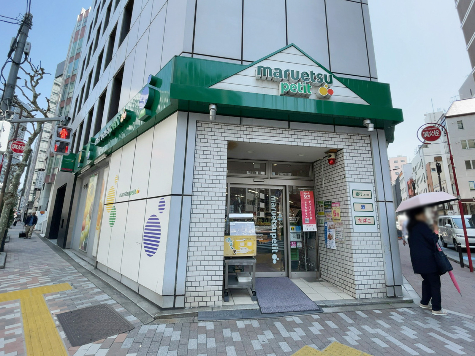近くのマルエツ プチ 神田司町店
