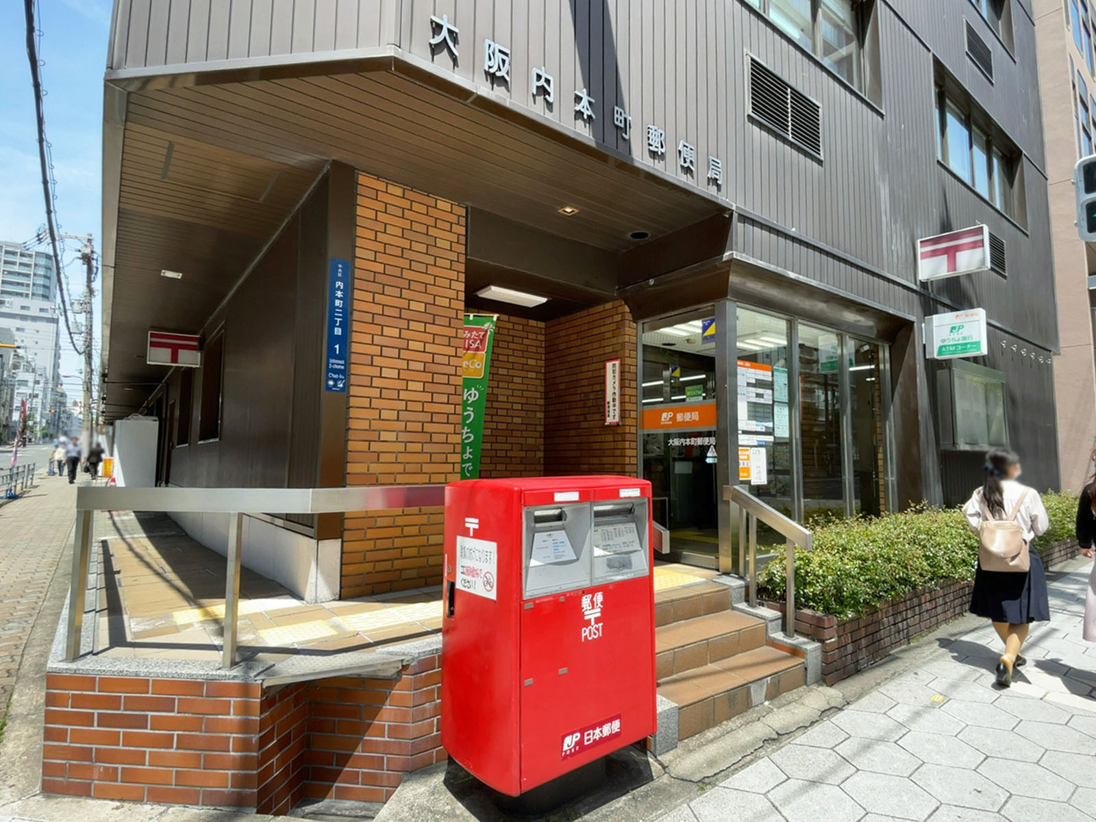 徒歩3分の大阪内本町郵便局