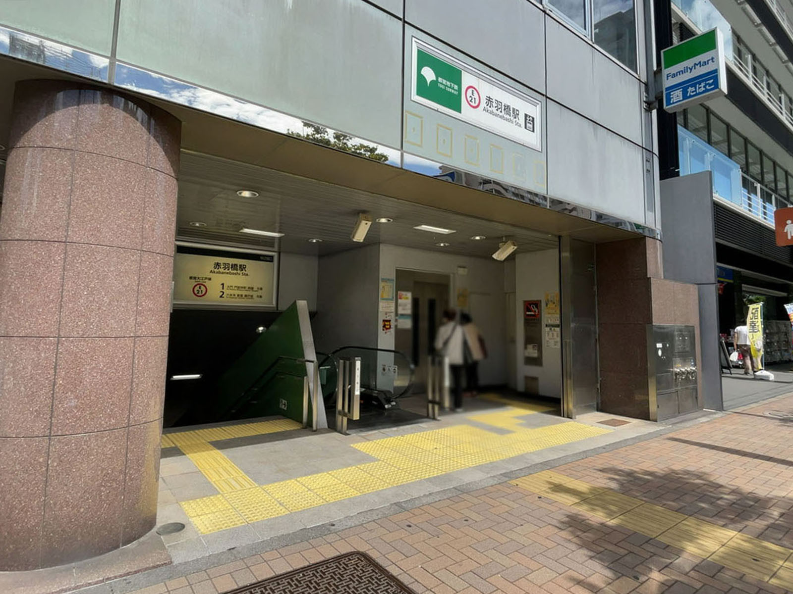 徒歩圏内の「赤羽橋駅」