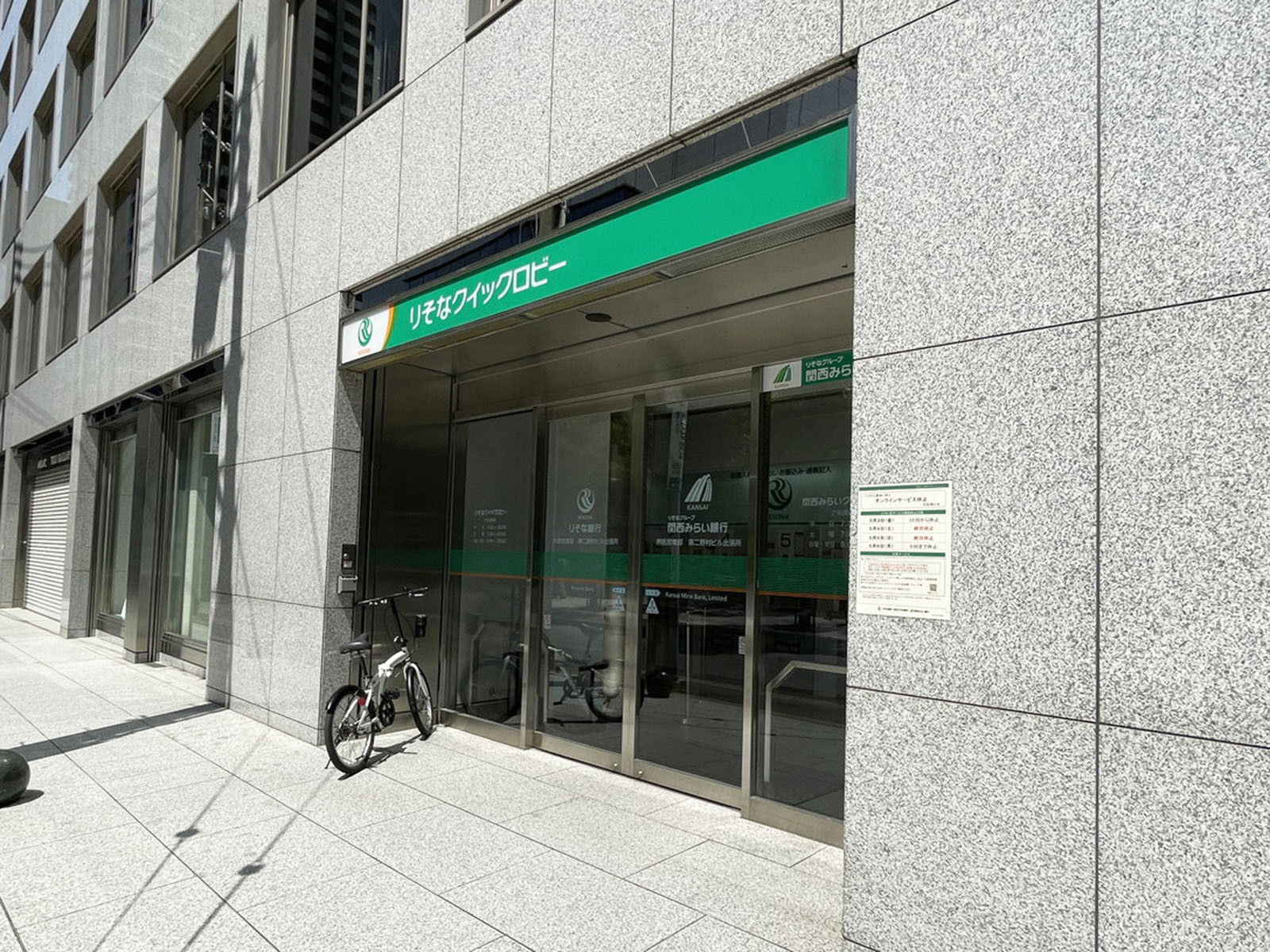 徒歩1分のりそな銀行 第二野村ビル出張所