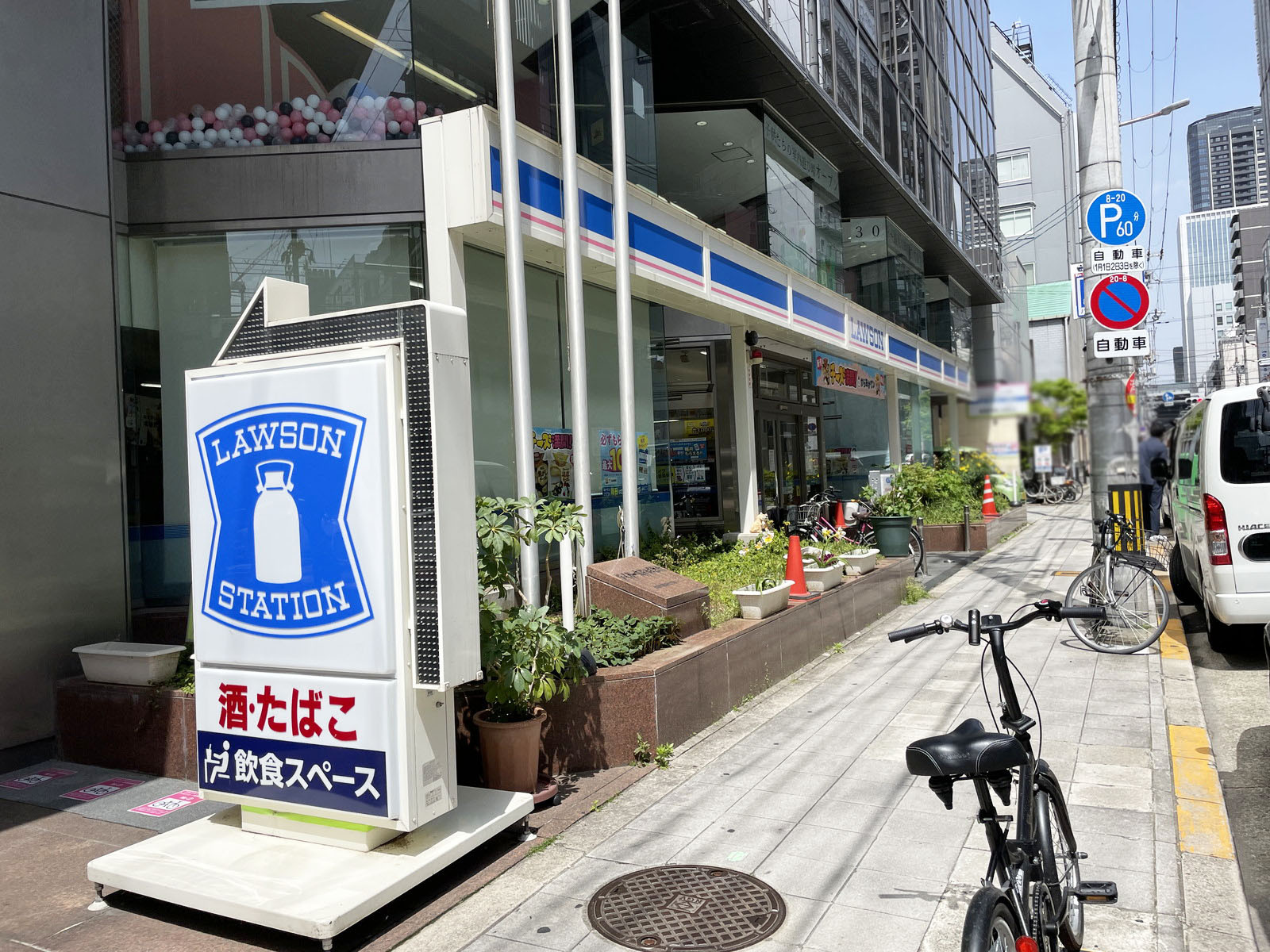 至近のローソン 博労町三丁目店