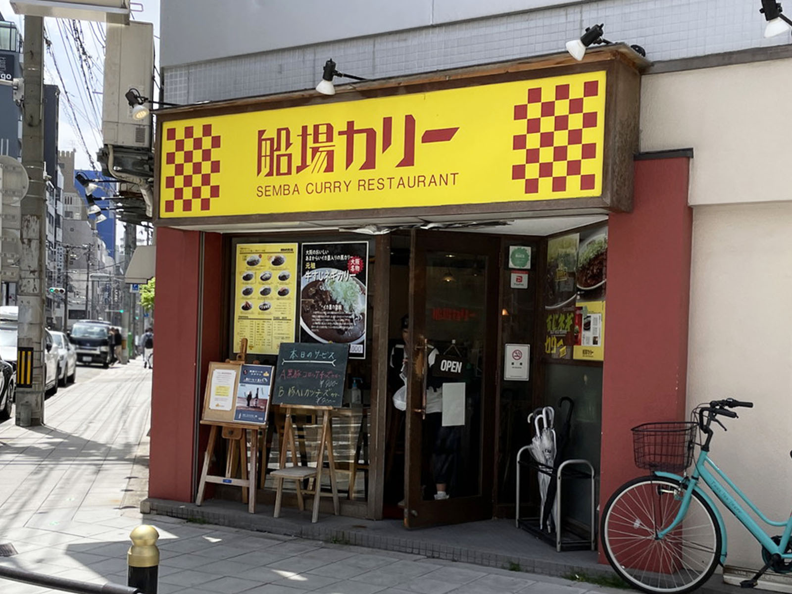 徒歩1分の船場カリー 南久宝寺店