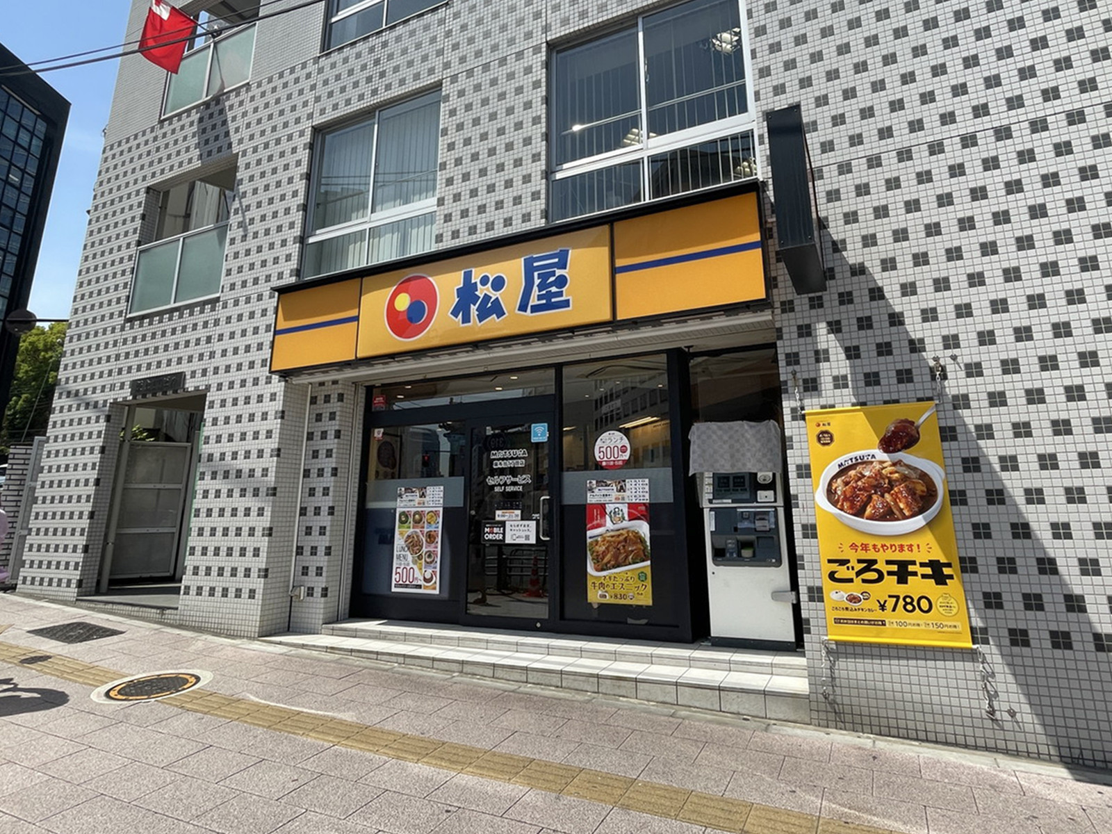 向かいの松屋 麻布台1丁目店