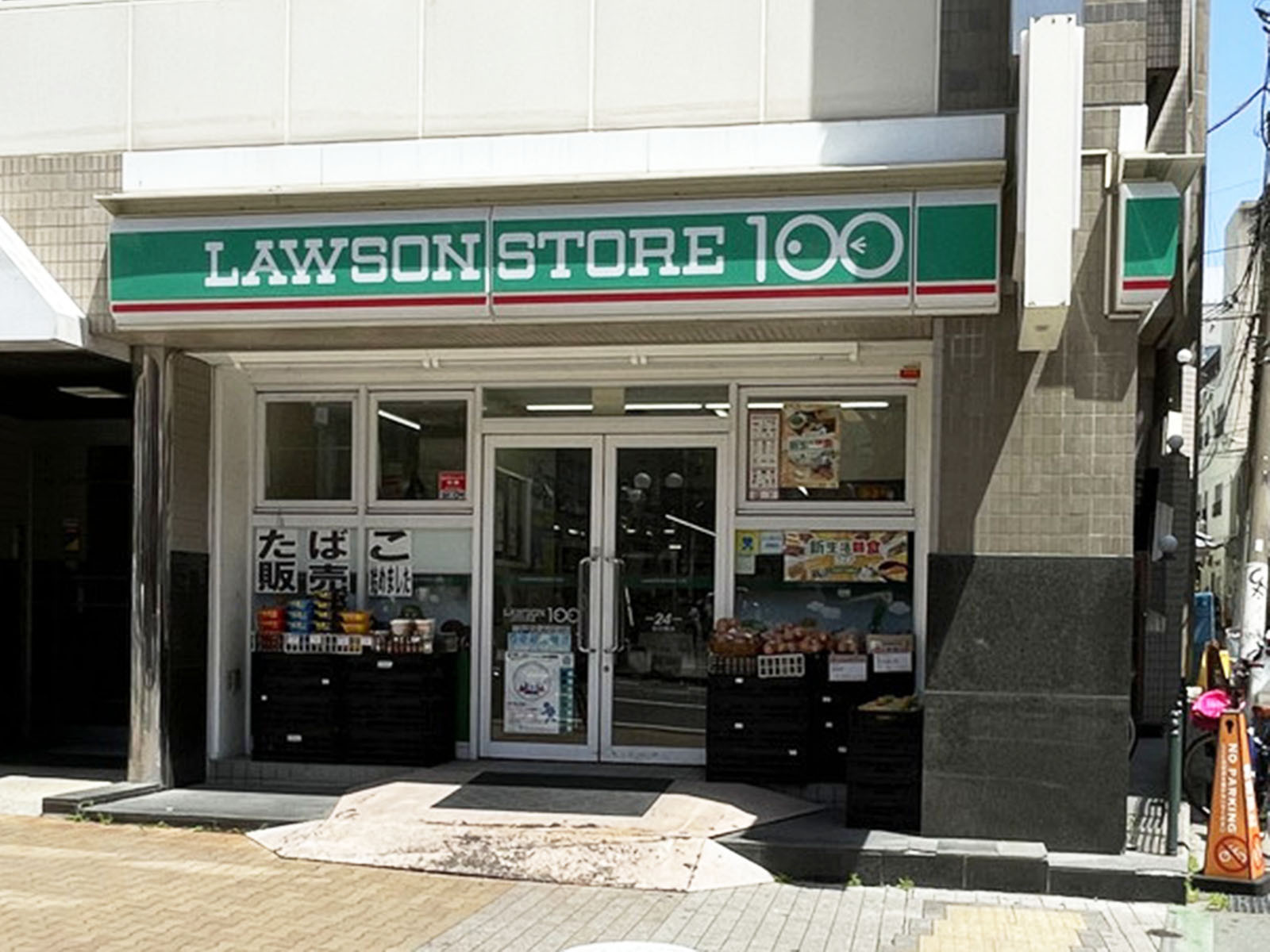 並びにあるローソンストア100 神戸元町駅前店