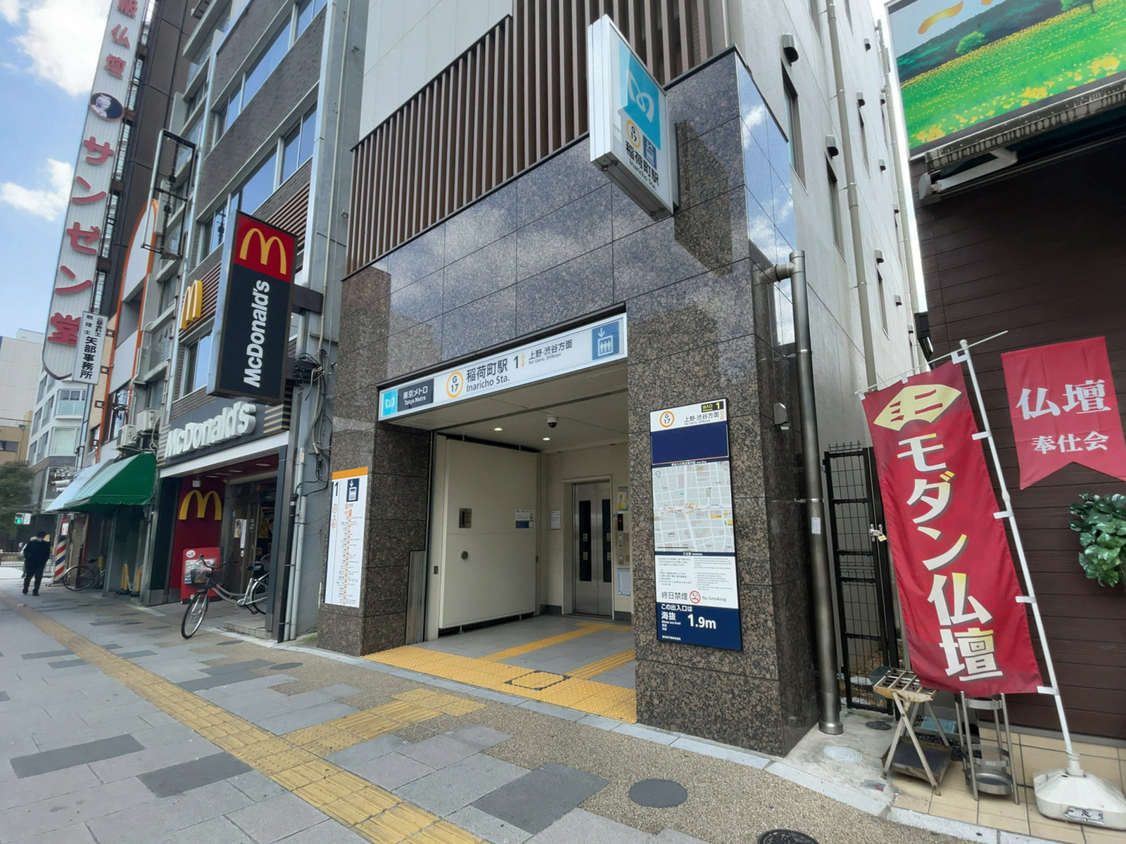最寄りの「稲荷町駅」