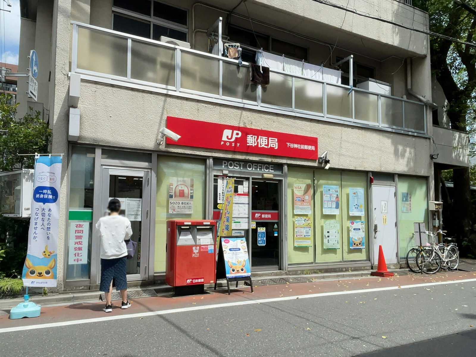 徒歩1分の下谷神社前郵便局