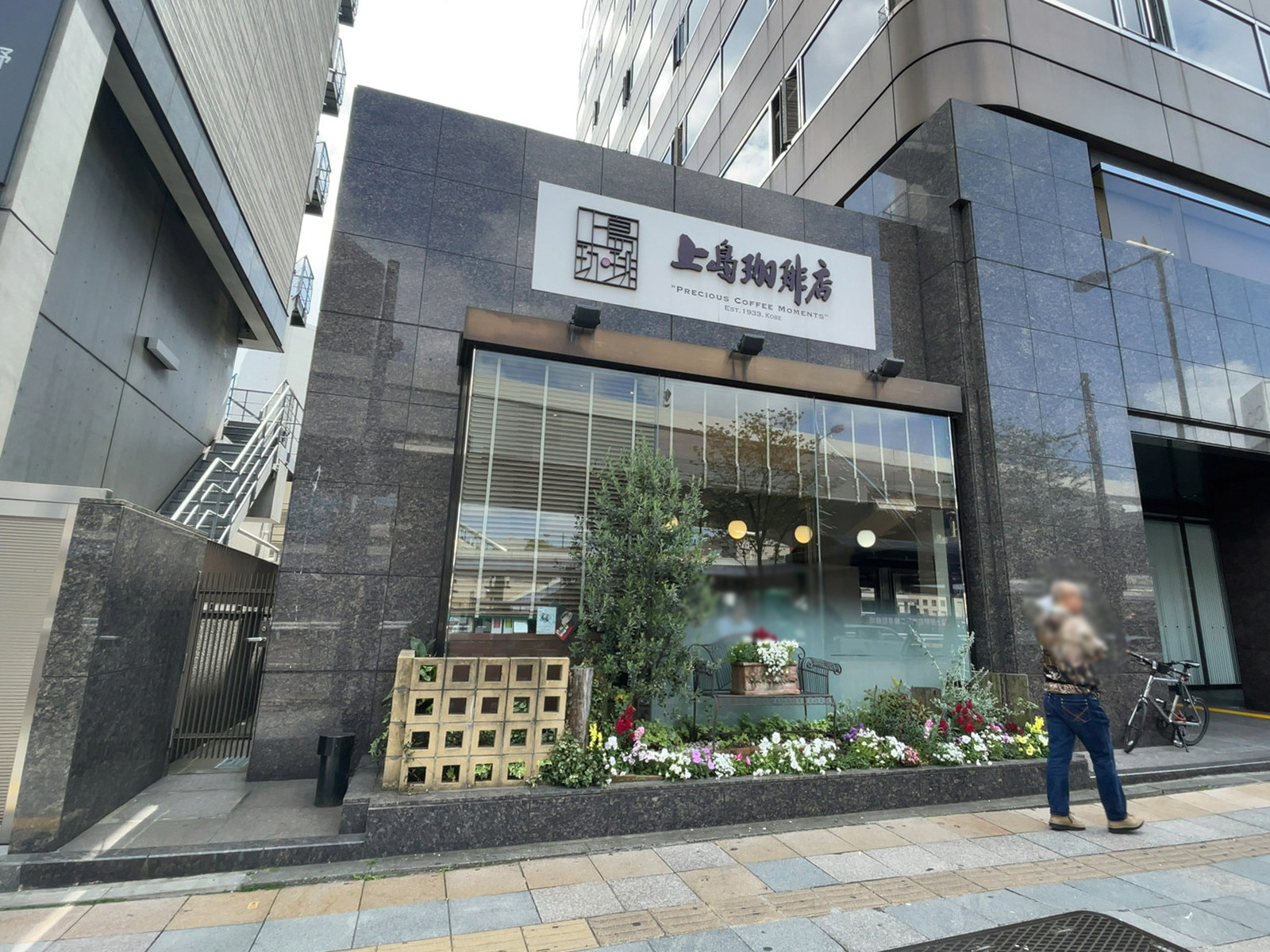 徒歩2分の上島珈琲店 東上野店
