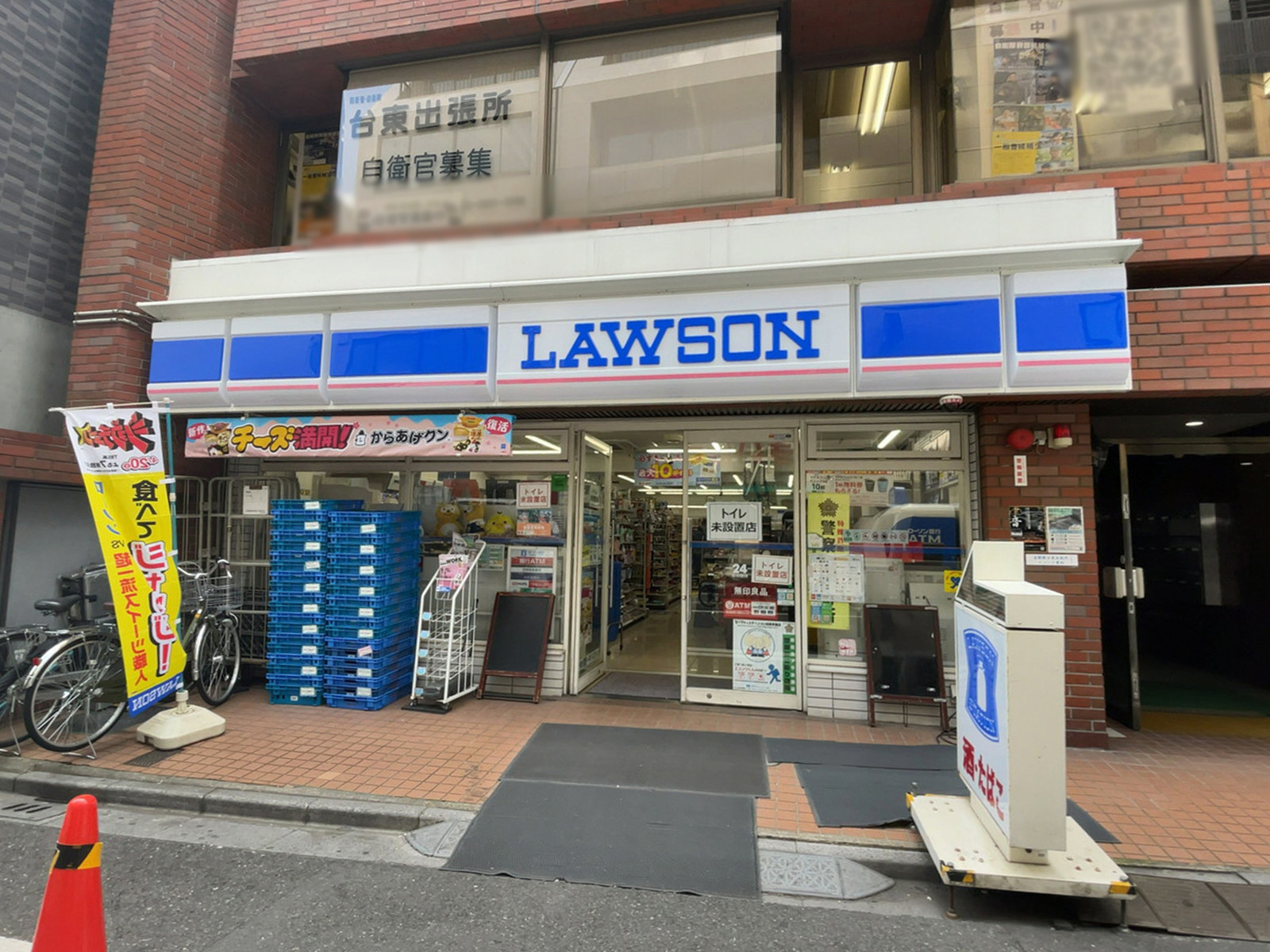 徒歩1分のローソン 東上野三丁目店