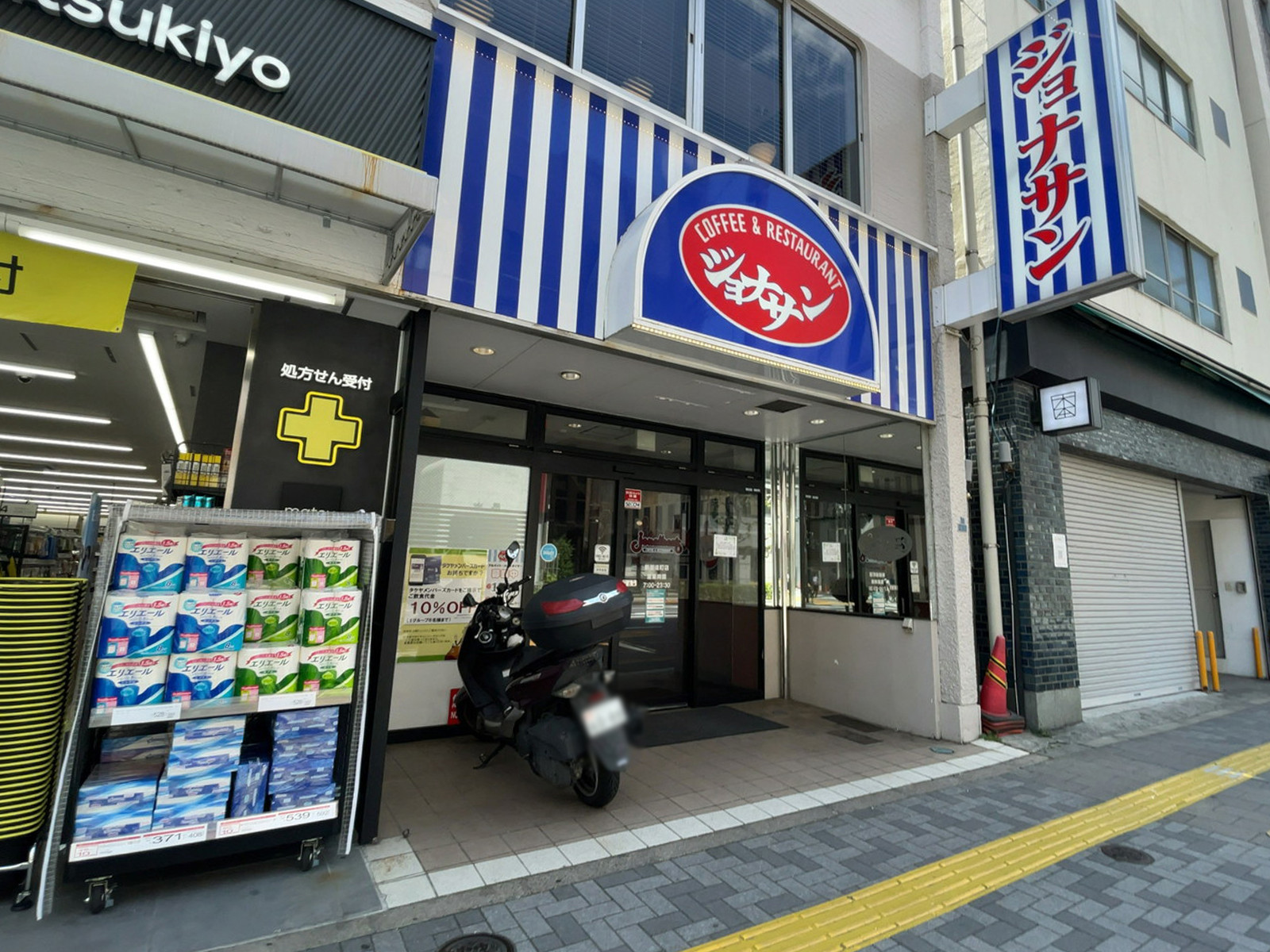 付近のジョナサン 新御徒町店