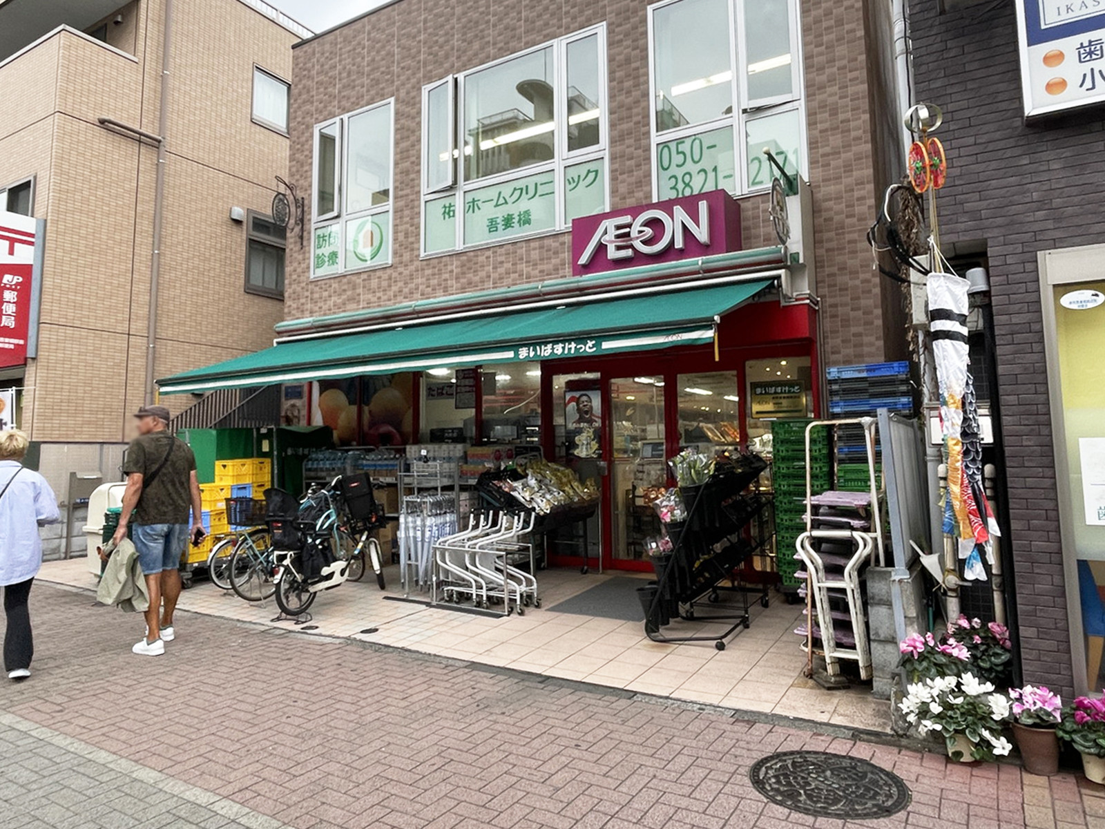 至近のまいばすけっと 本所吾妻橋駅前店