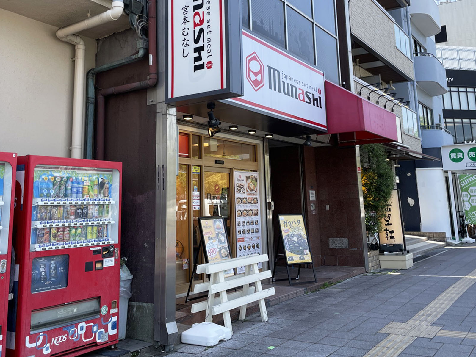 徒歩圏内にある定食屋 宮本むなし JR神戸駅前店
