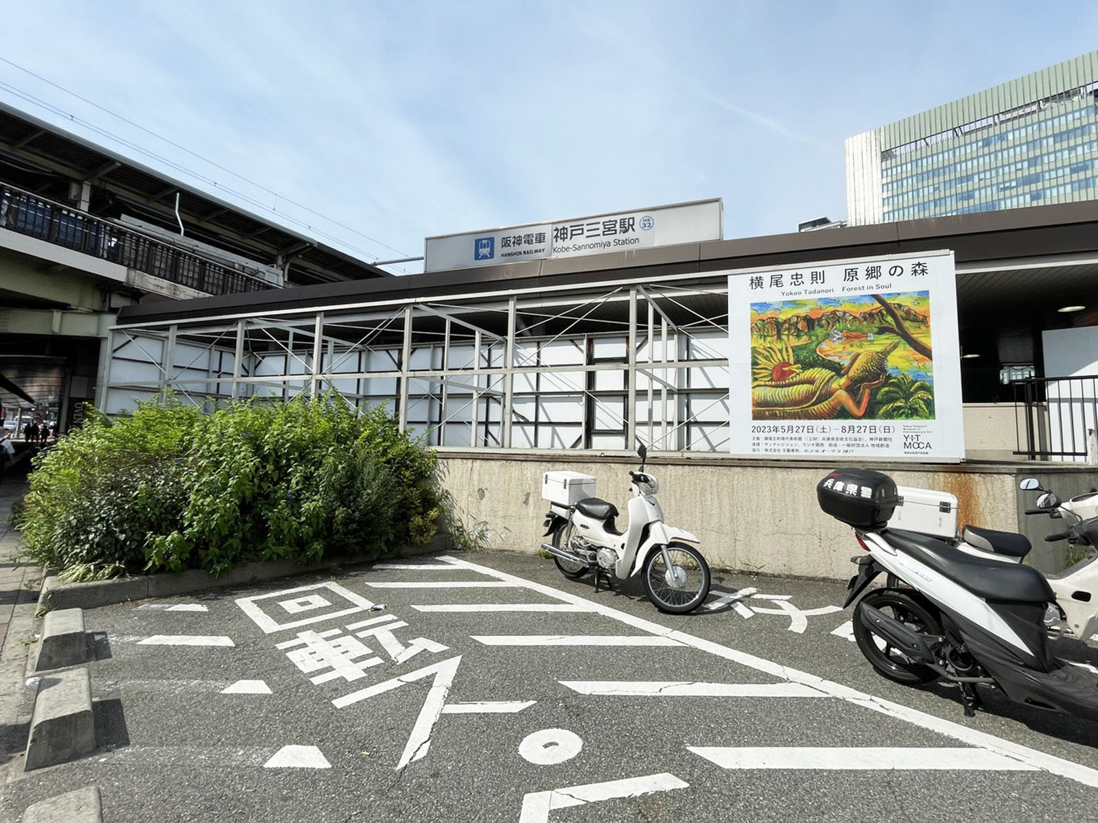 最寄りの「神戸三宮駅」