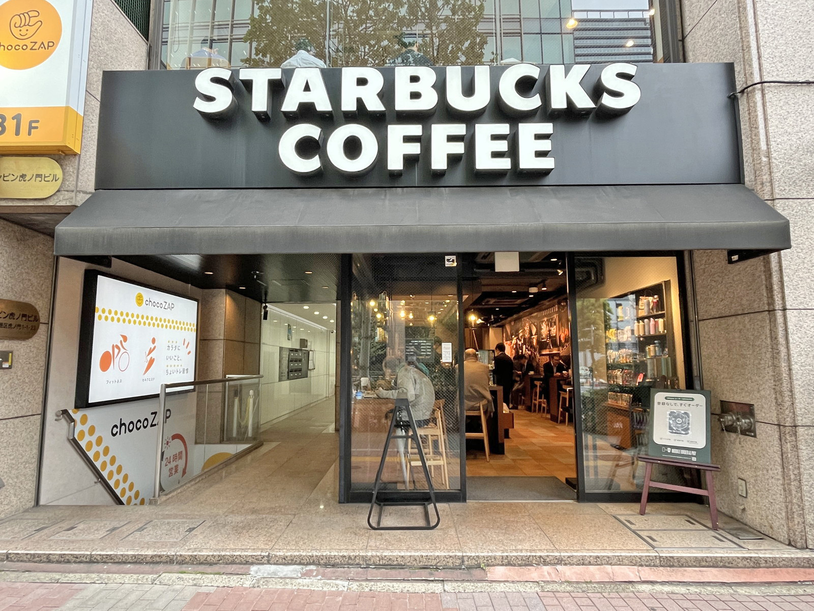 隣のスターバックス虎ノ門駅前店