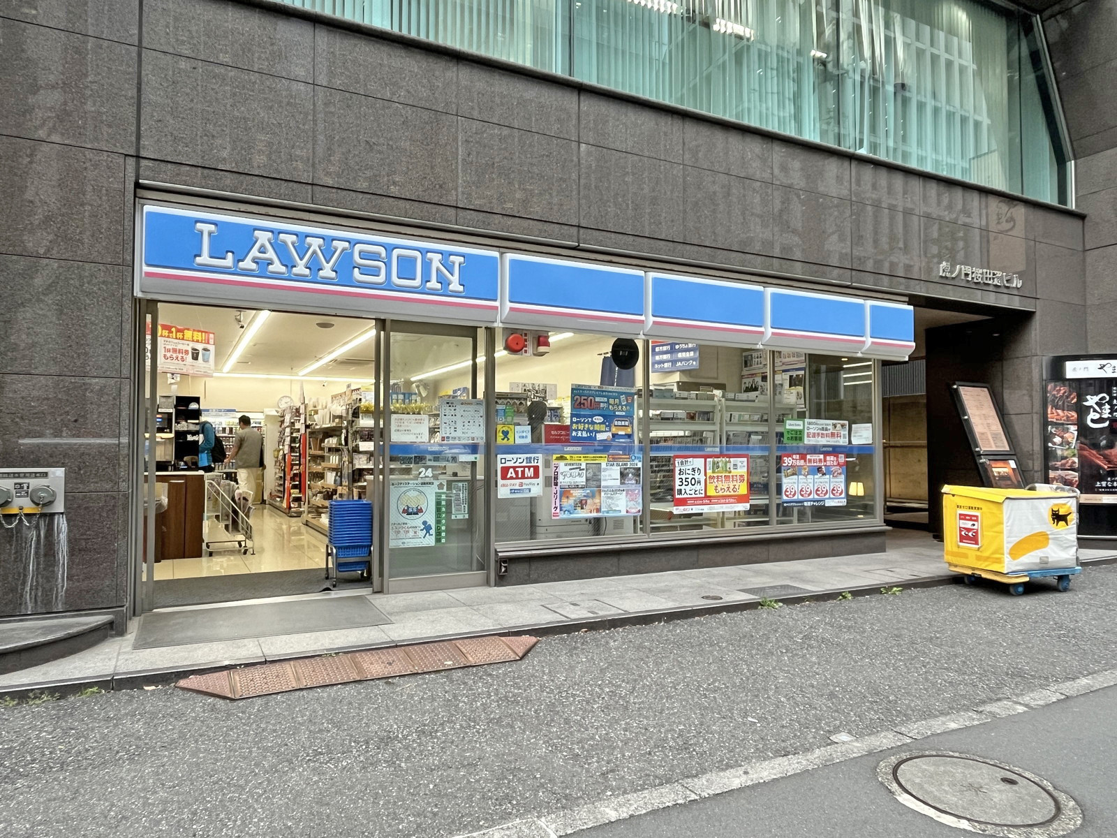 隣のローソン虎ノ門駅南店