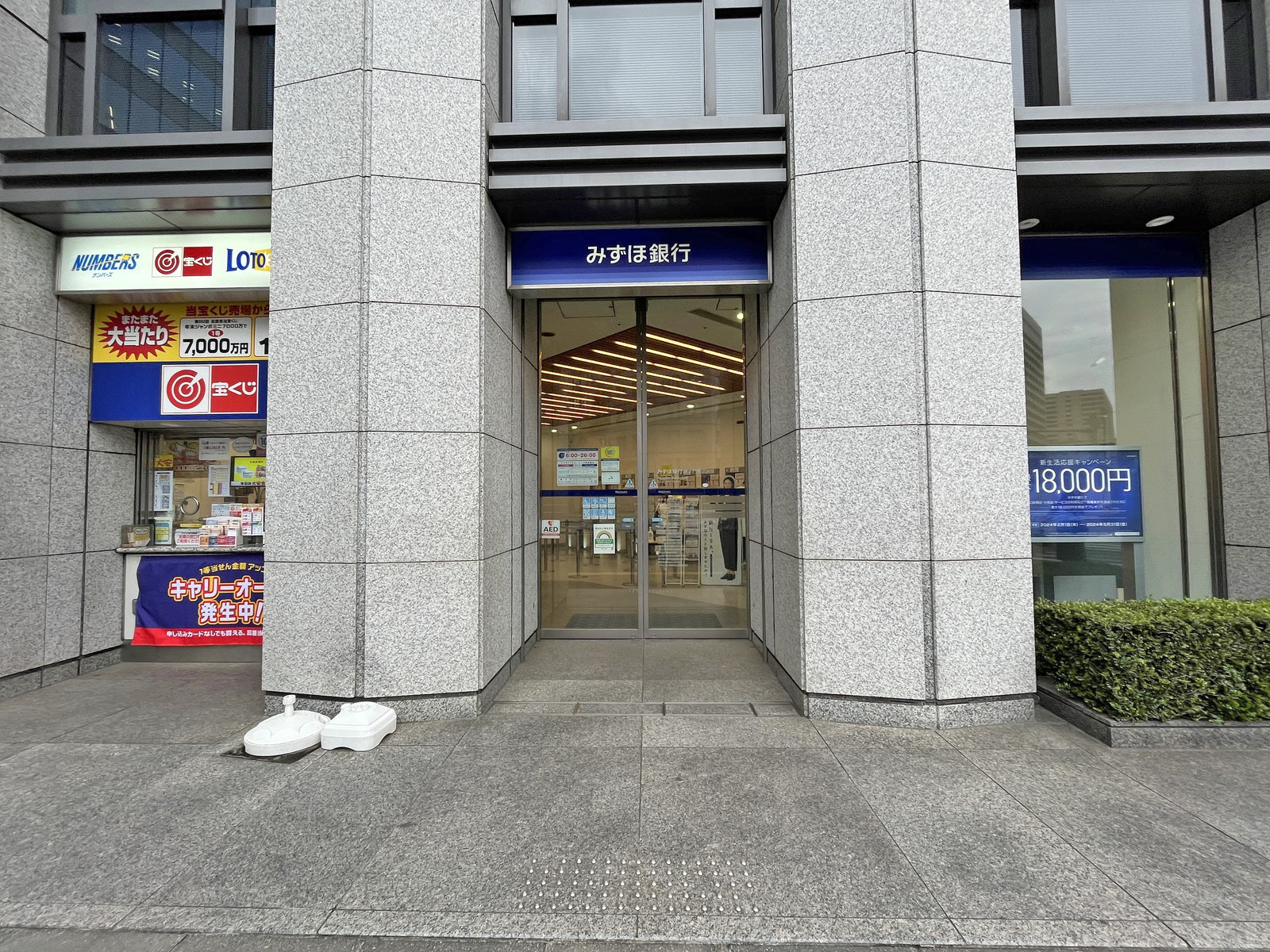 同じ並びのみずほ銀行虎ノ門支店