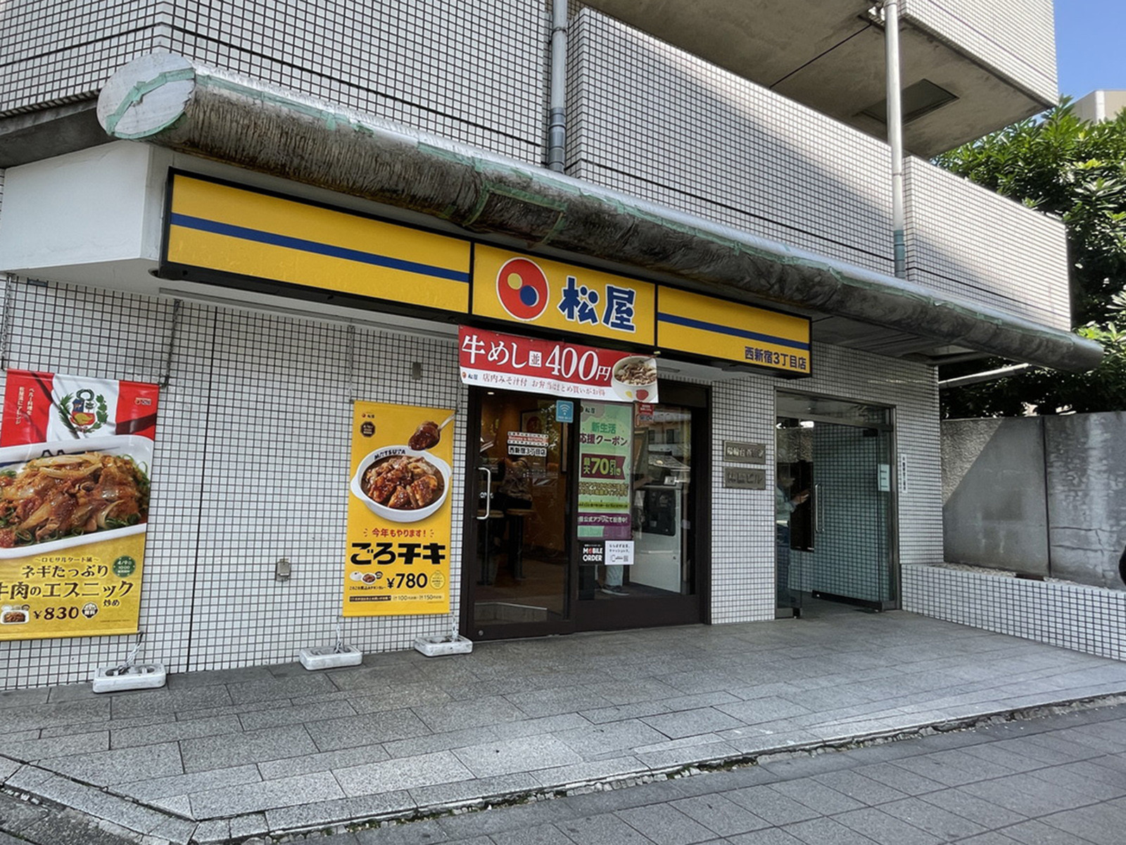 徒歩3分の松屋 西新宿3丁目店