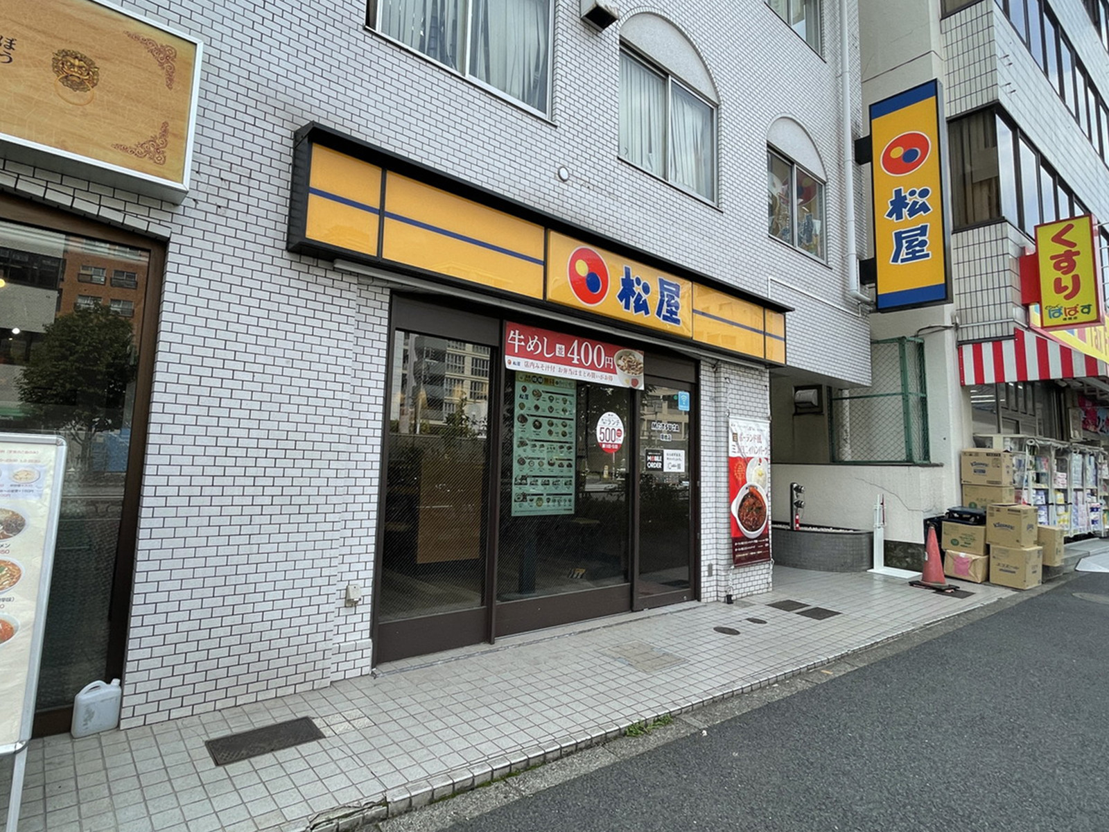 徒歩1分の松屋 曙橋店