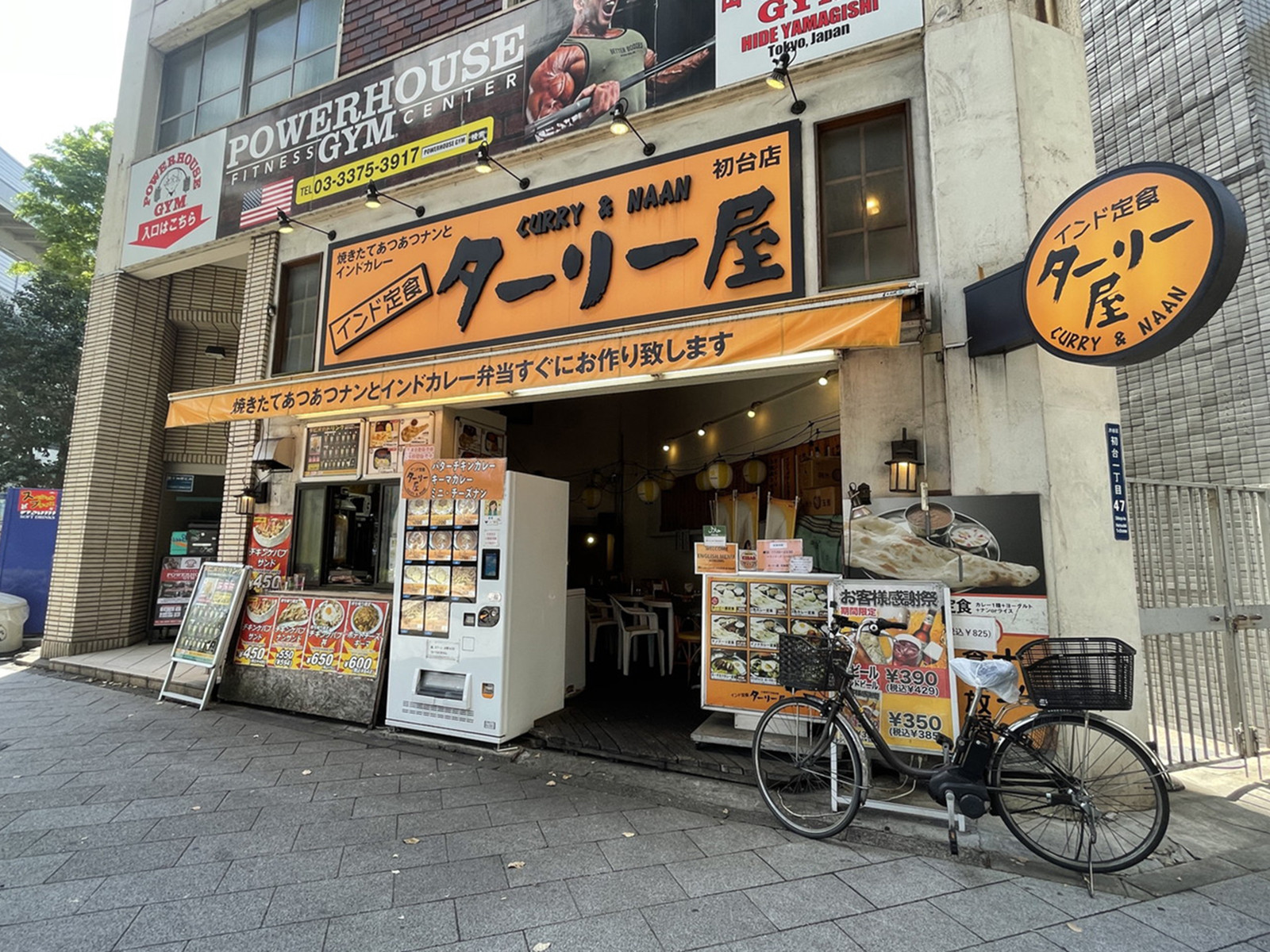 周辺には飲食店が点在