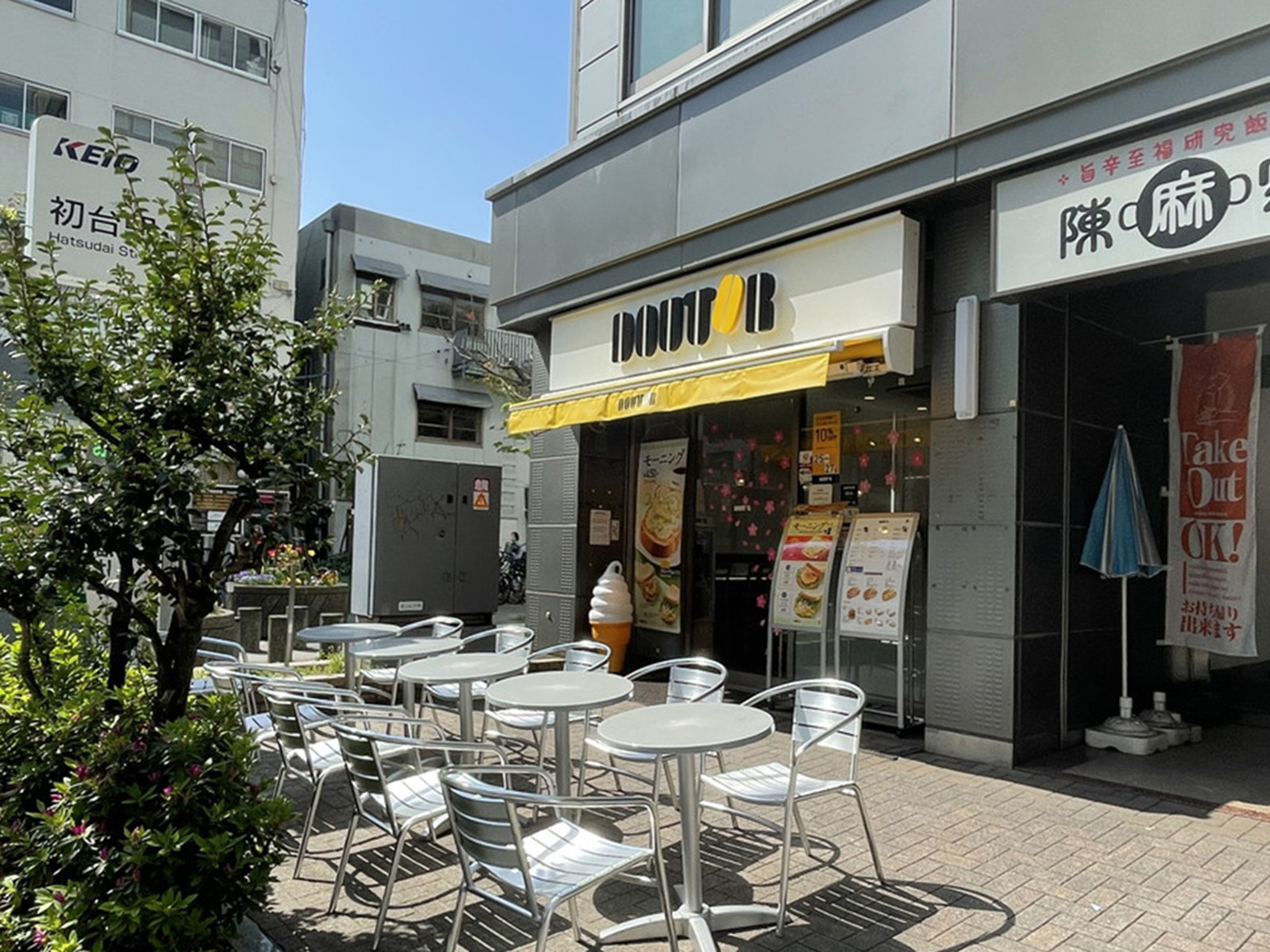 徒歩1分のドトールコーヒーショップ初台南口店